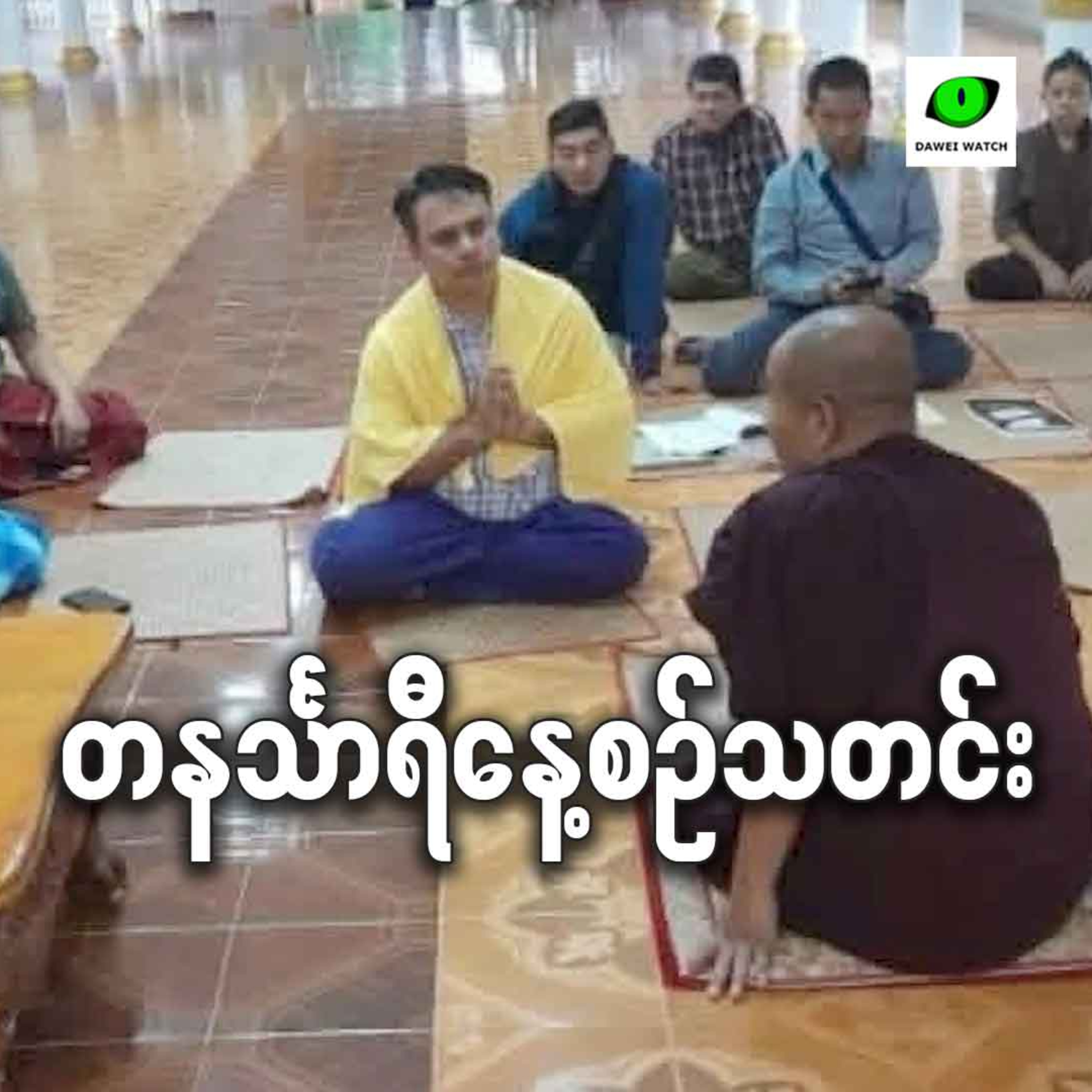 စက်တင်ဘာလ ၂၆ ရက် တနင်္သာရီနေ့စဉ်သတင်း အစီအစဉ်