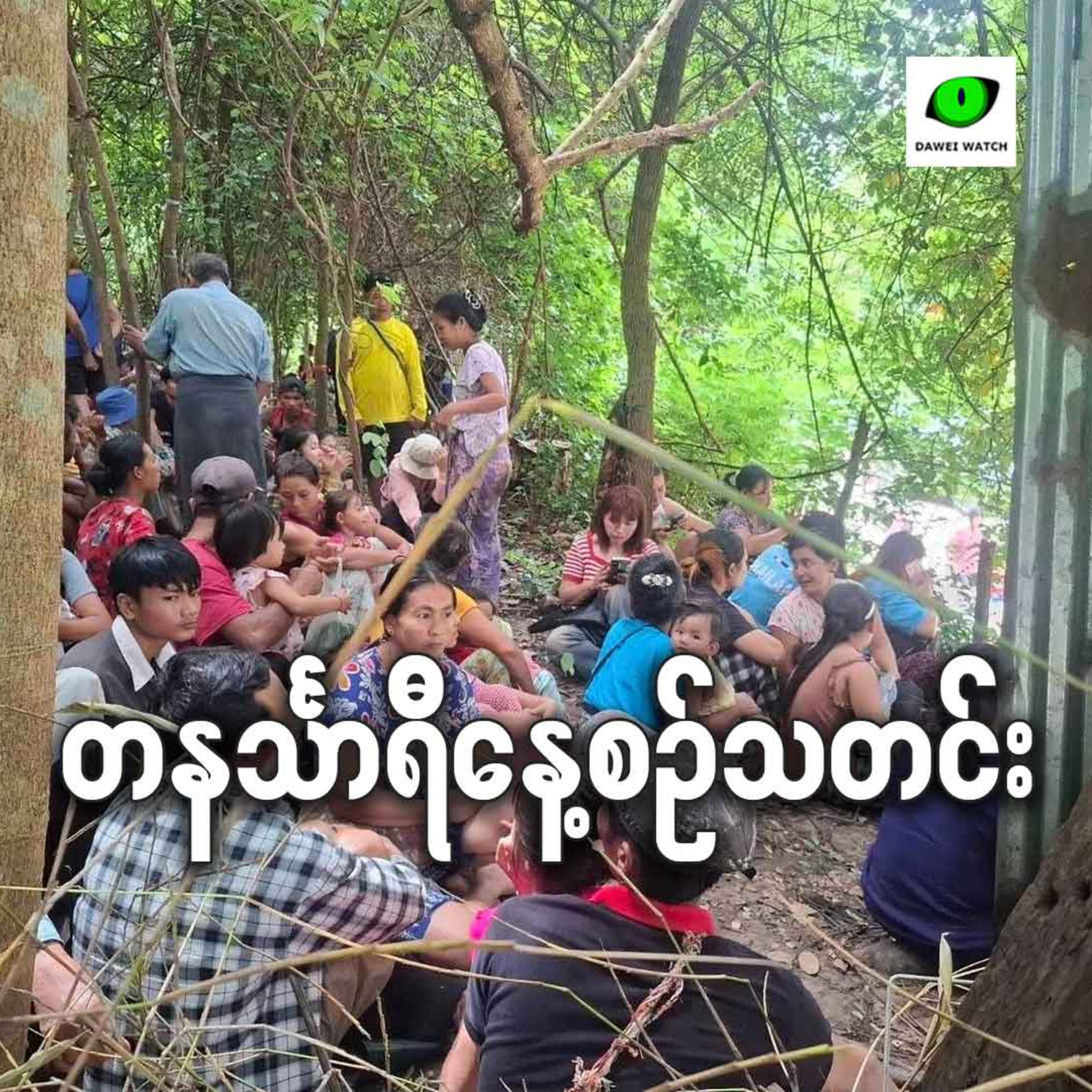 အောက်တိုဘာ ၈လရက် တနင်္သာရီနေ့စဉ်သတင်း အစီအစဉ် episode artwork