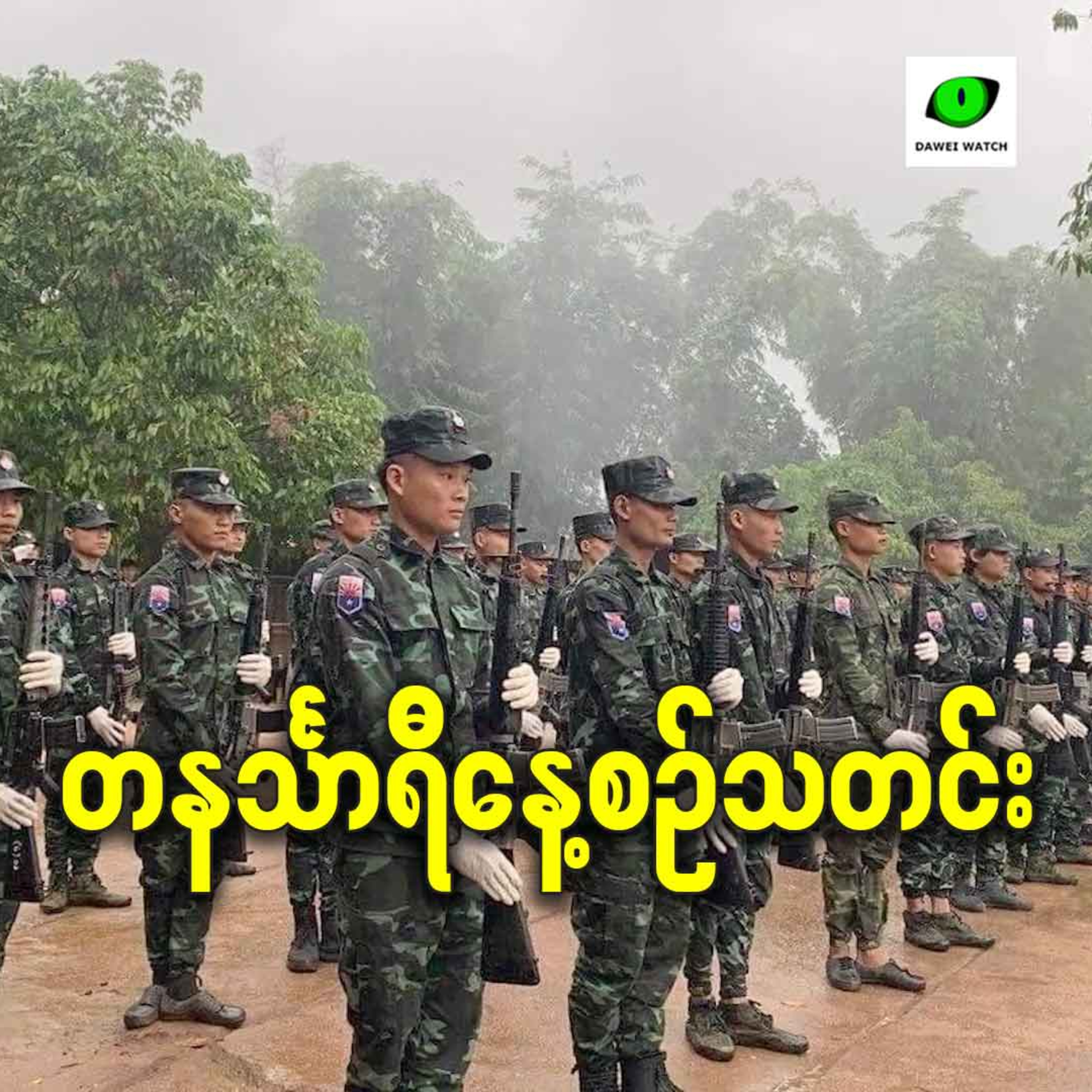 အောက်တိုဘာလ ၁၀ရက် တနင်္သာရီနေ့စဉ်သတင်း အစီအစဉ် episode artwork