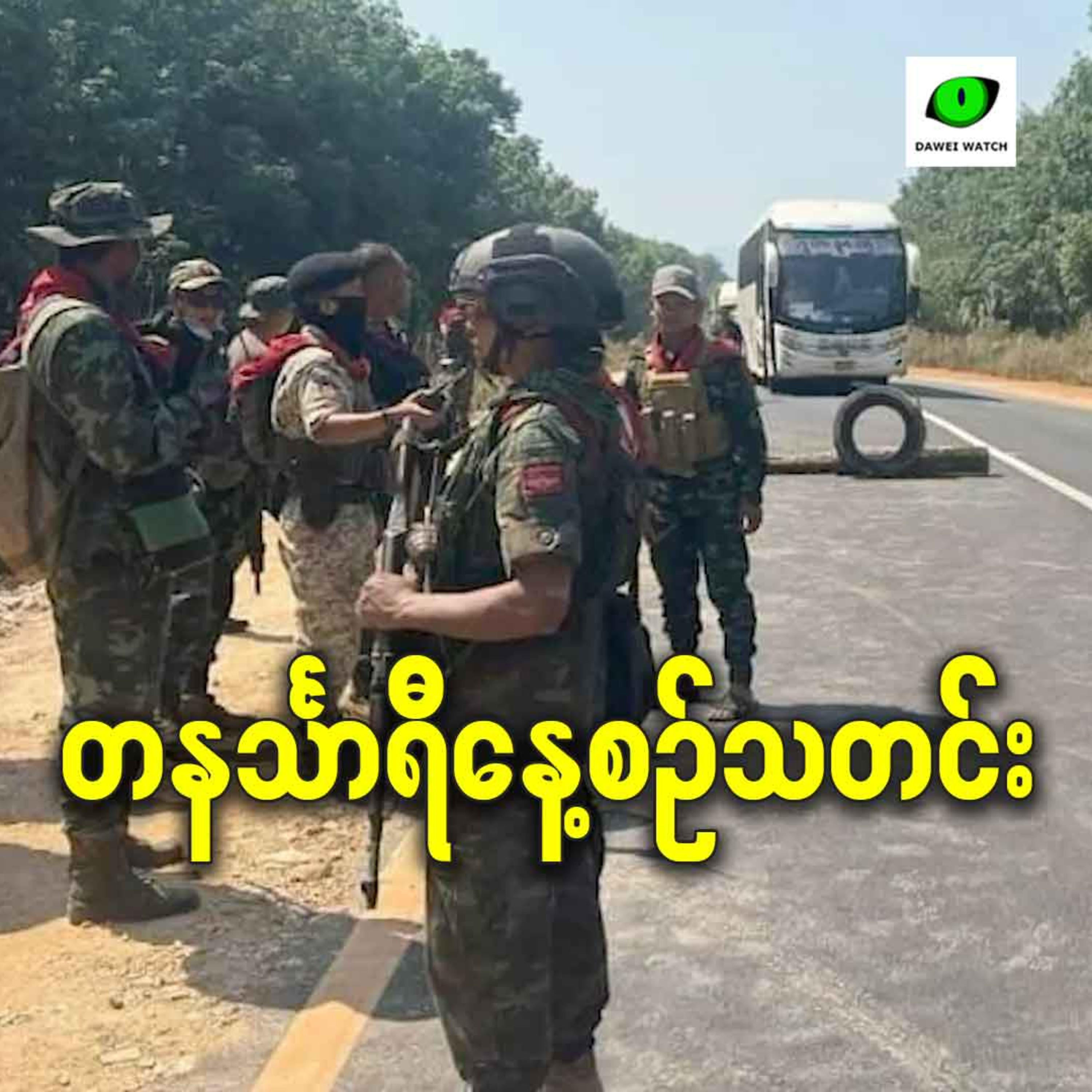 အောက်တိုဘာလ ၁၇ရက် တနင်္သာရီနေ့စဉ်သတင်း အစီအစဉ် episode artwork