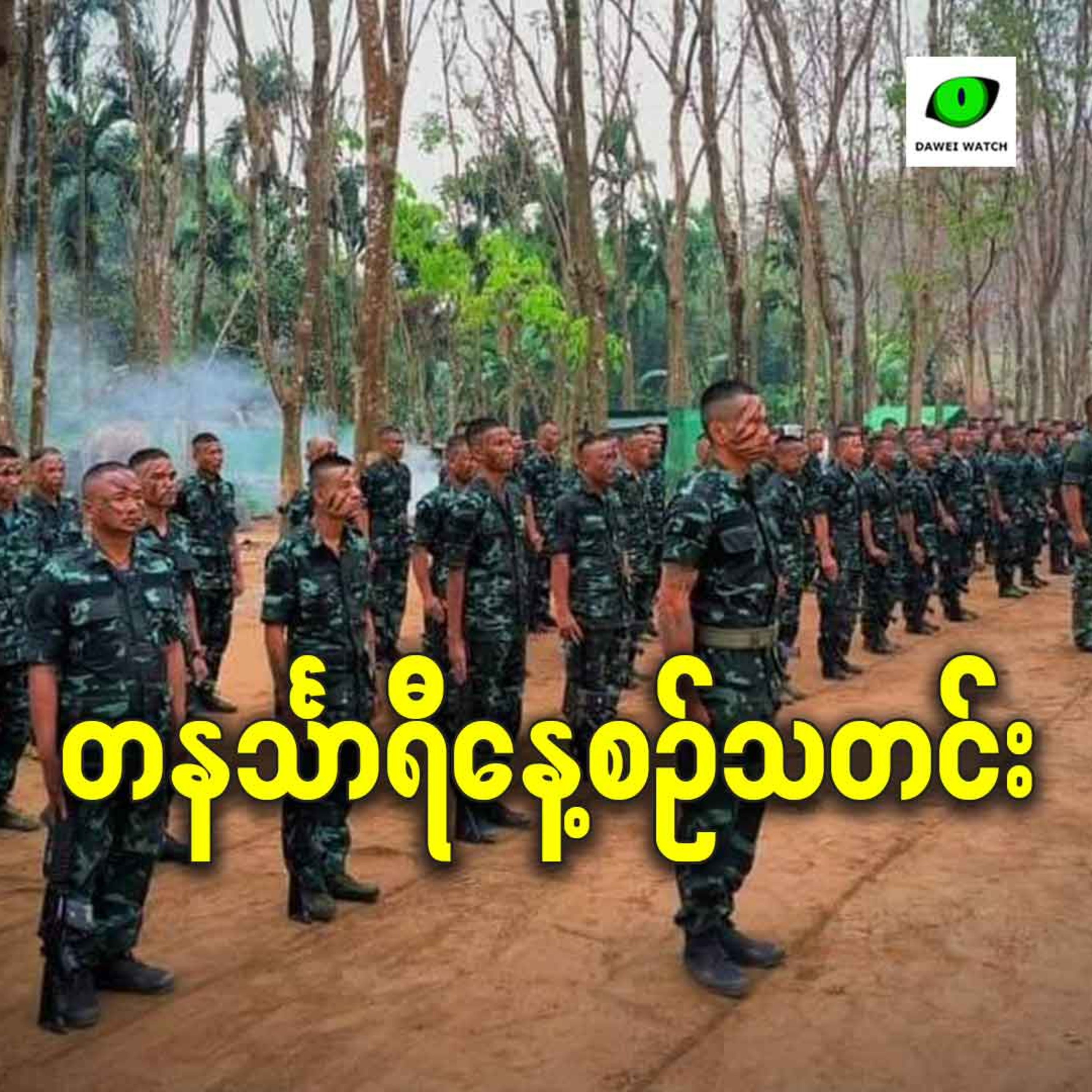 အောက်တိုဘာလ ၂၀ရက် တနင်္သာရီနေ့စဉ်သတင်း အစီအစဉ် episode artwork