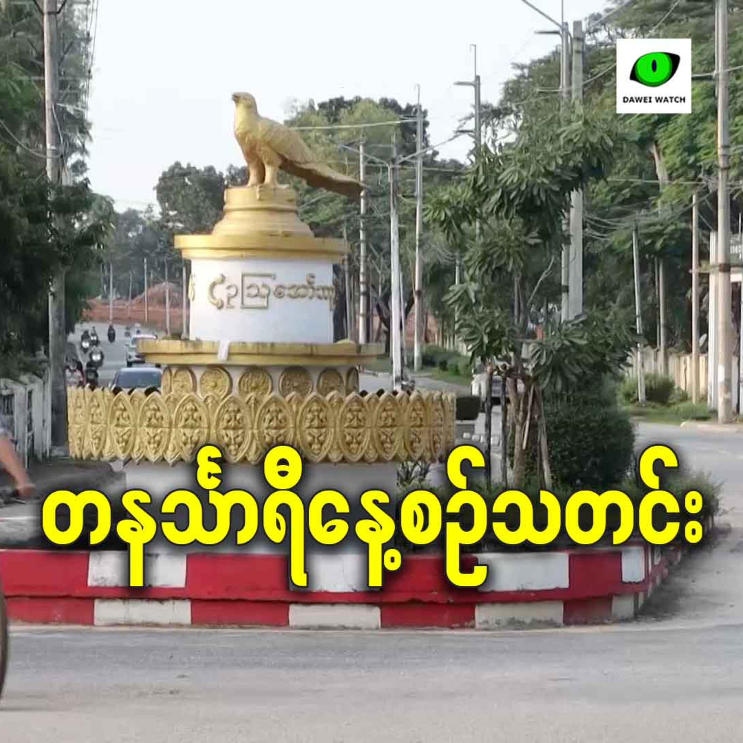 အောက်တိုဘာလ ၂၂ရက် တနင်္သာရီနေ့စဉ်သတင်း အစီအစဉ် episode artwork
