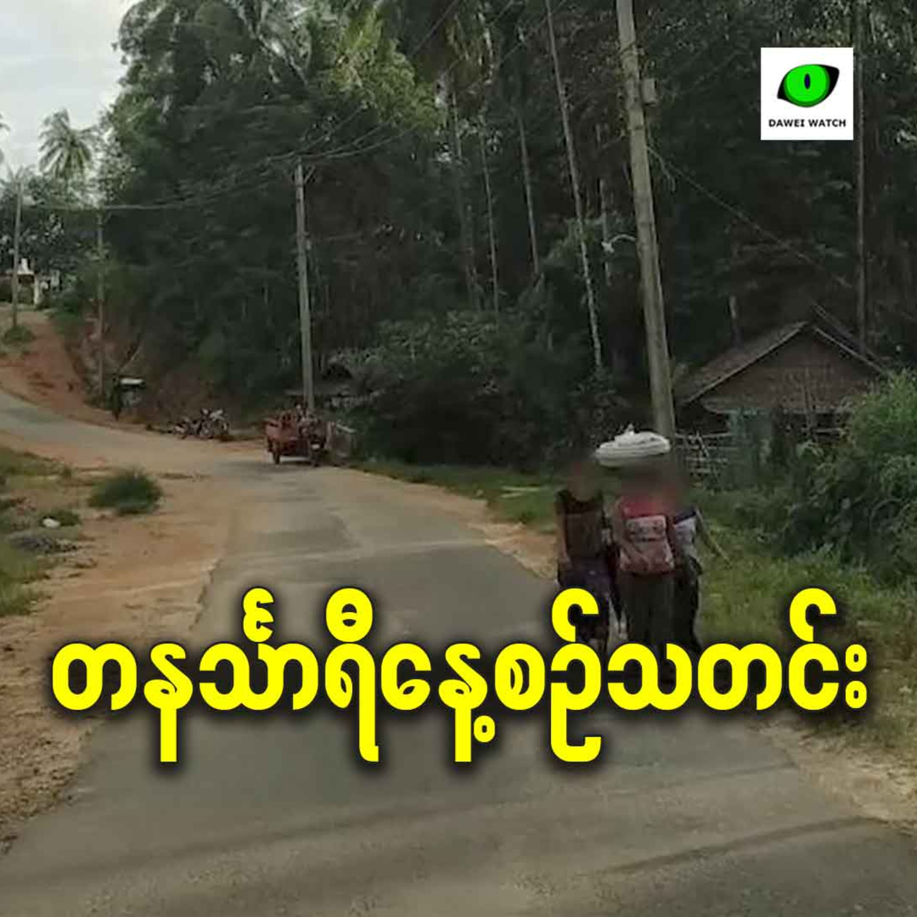 အောက်တိုဘာလ ၂၃ရက် တနင်္သာရီနေ့စဉ်သတင်း အစီအစဉ် episode artwork