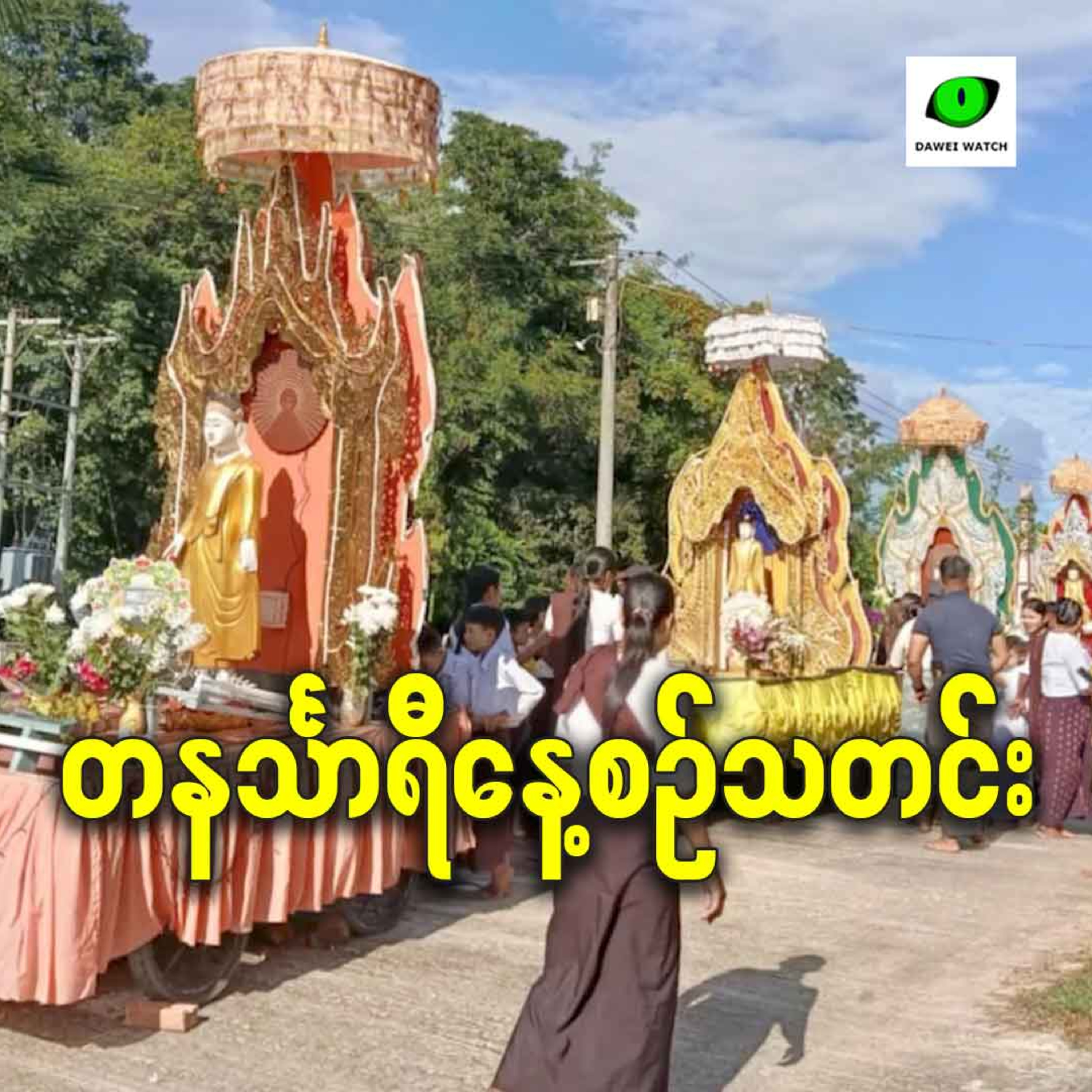 အောက်တိုဘာလ ၃၀ရက် တနင်္သာရီနေ့စဉ်သတင်း အစီအစဉ် episode artwork