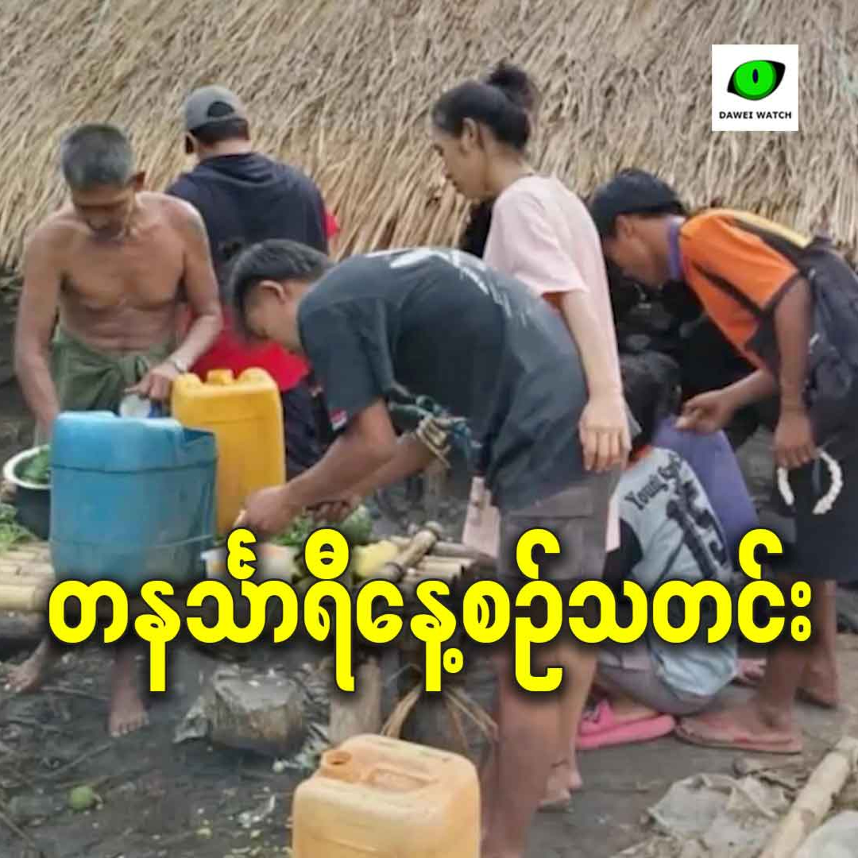နိုဝင်ဘာလ ၁၈ရက် တနင်္သာရီနေ့စဉ်သတင်း အစီအစဉ် episode artwork