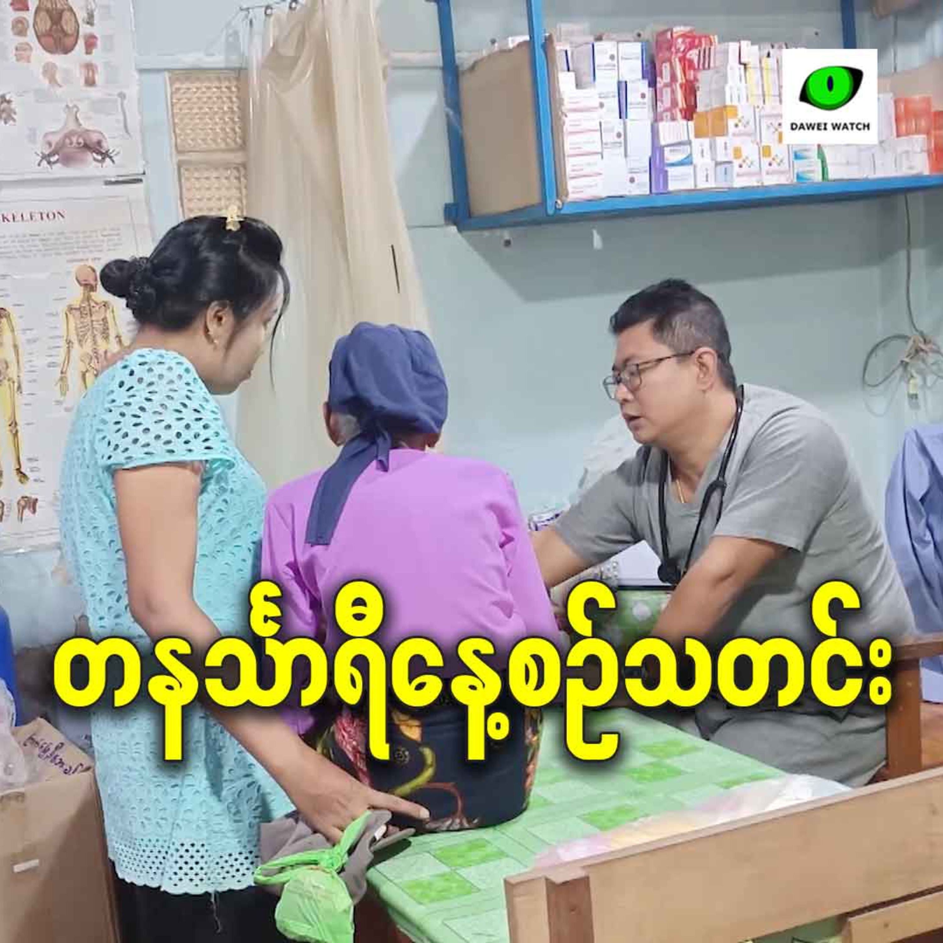 နိုဝင်ဘာလ ၂၁ရက် တနင်္သာရီနေ့စဉ်သတင်း အစီအစဉ် episode artwork