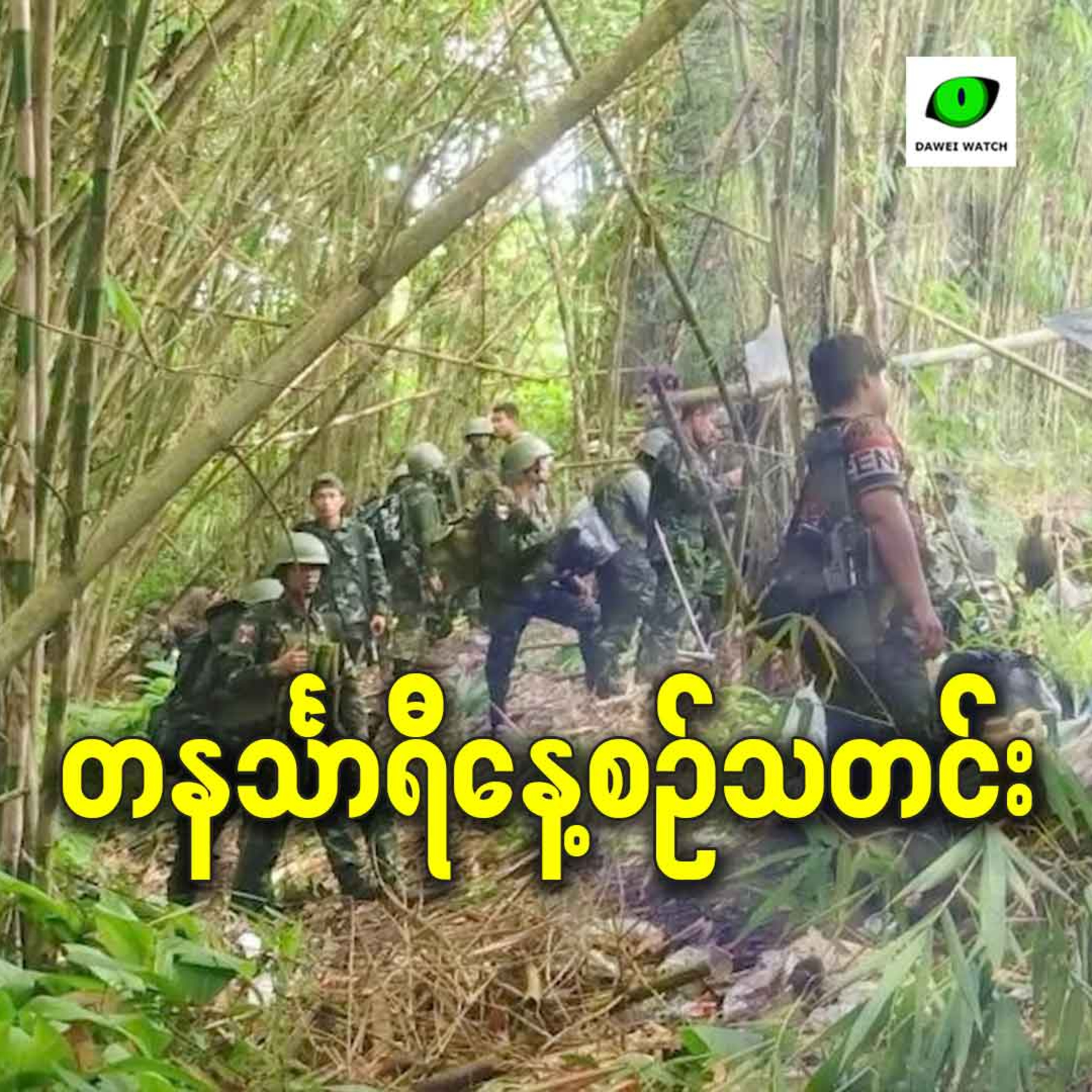နိုဝင်ဘာလ ၂၇ရက် တနင်္သာရီနေ့စဉ်သတင်း အစီအစဉ် episode artwork