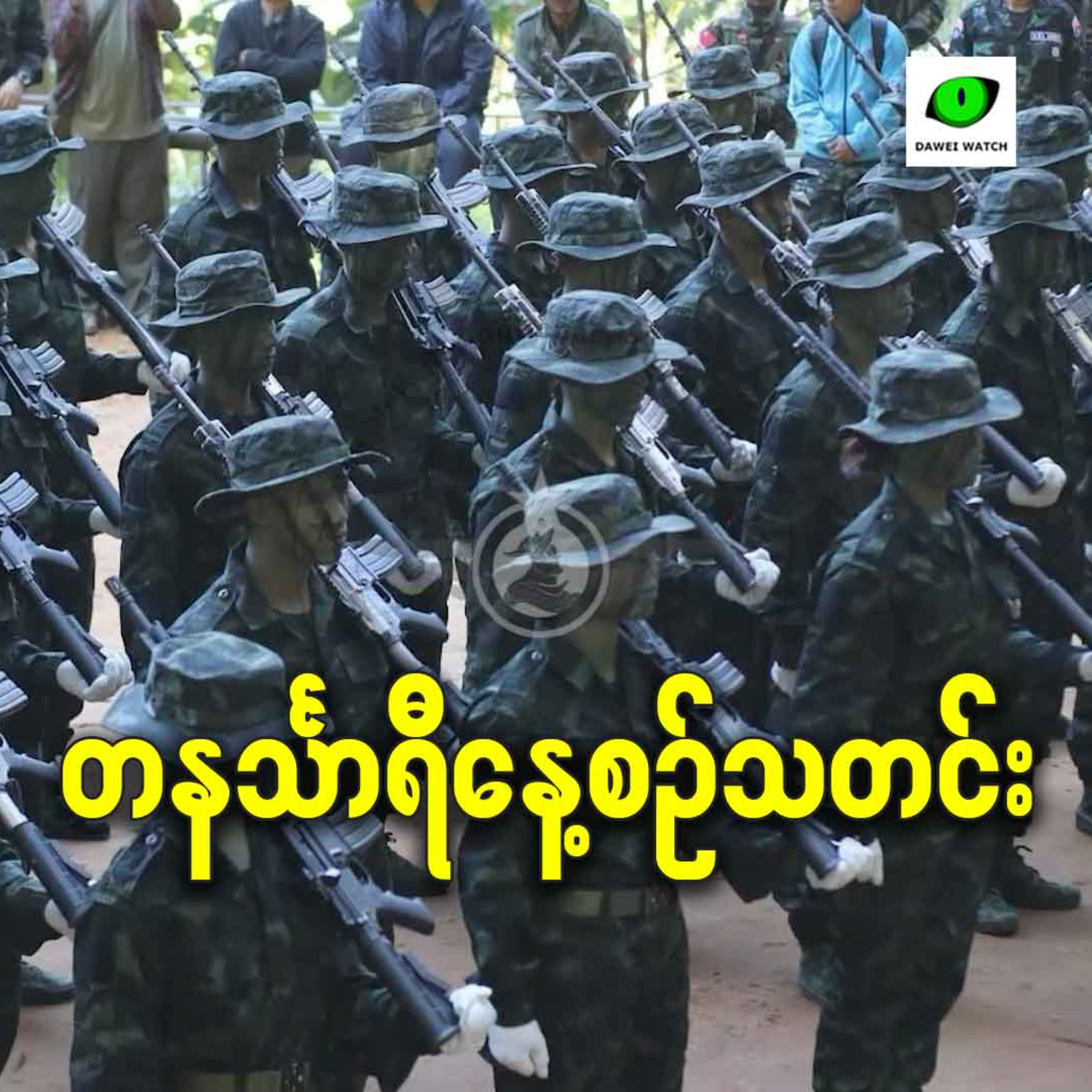 ဒီဇင်ဘာလ ၁၆ရက် တနင်္သာရီနေ့စဉ်သတင်း အစီအစဉ် episode artwork