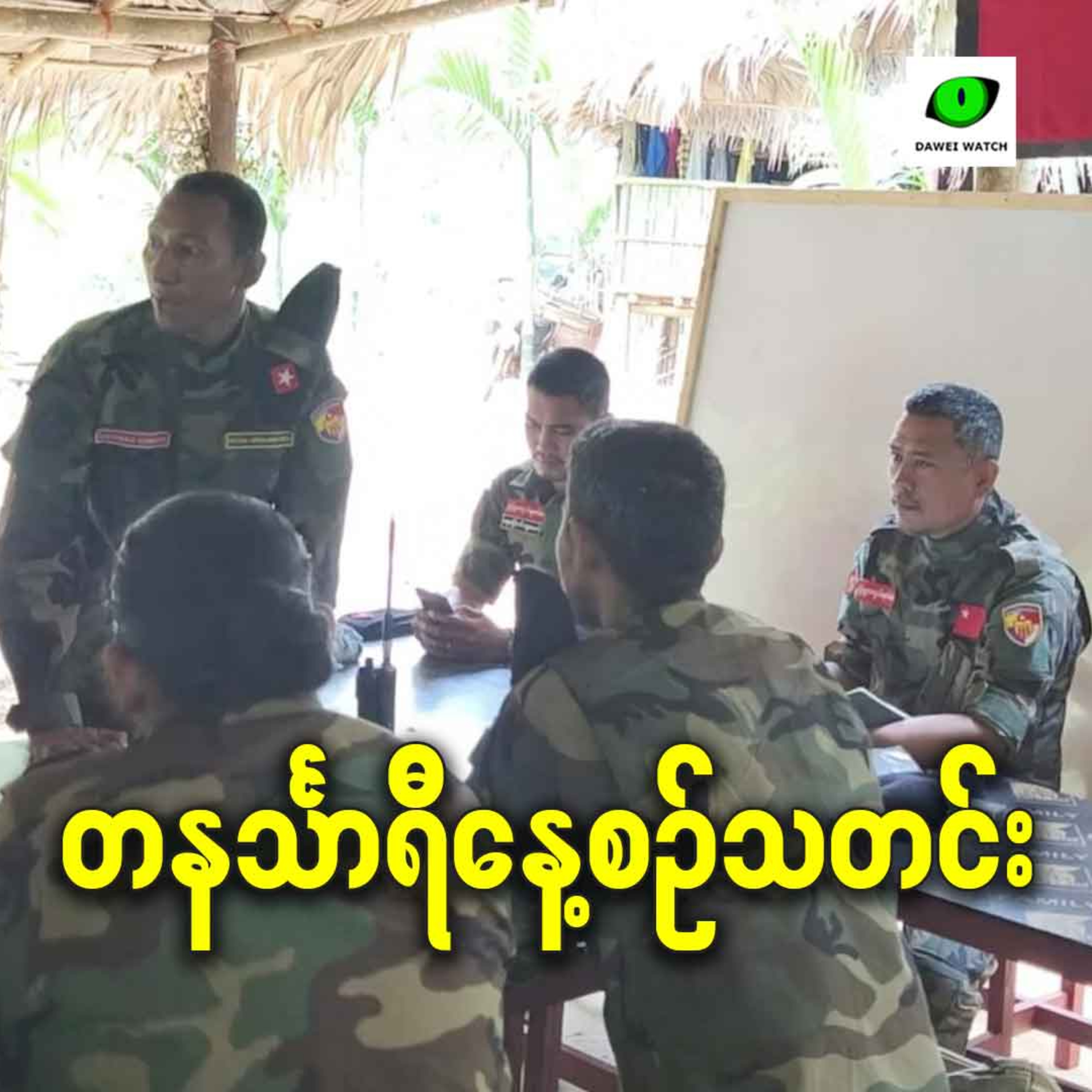 ဒီဇင်ဘာလ ၁၇ရက် တနင်္သာရီနေ့စဉ်သတင်း အစီအစဉ် episode artwork