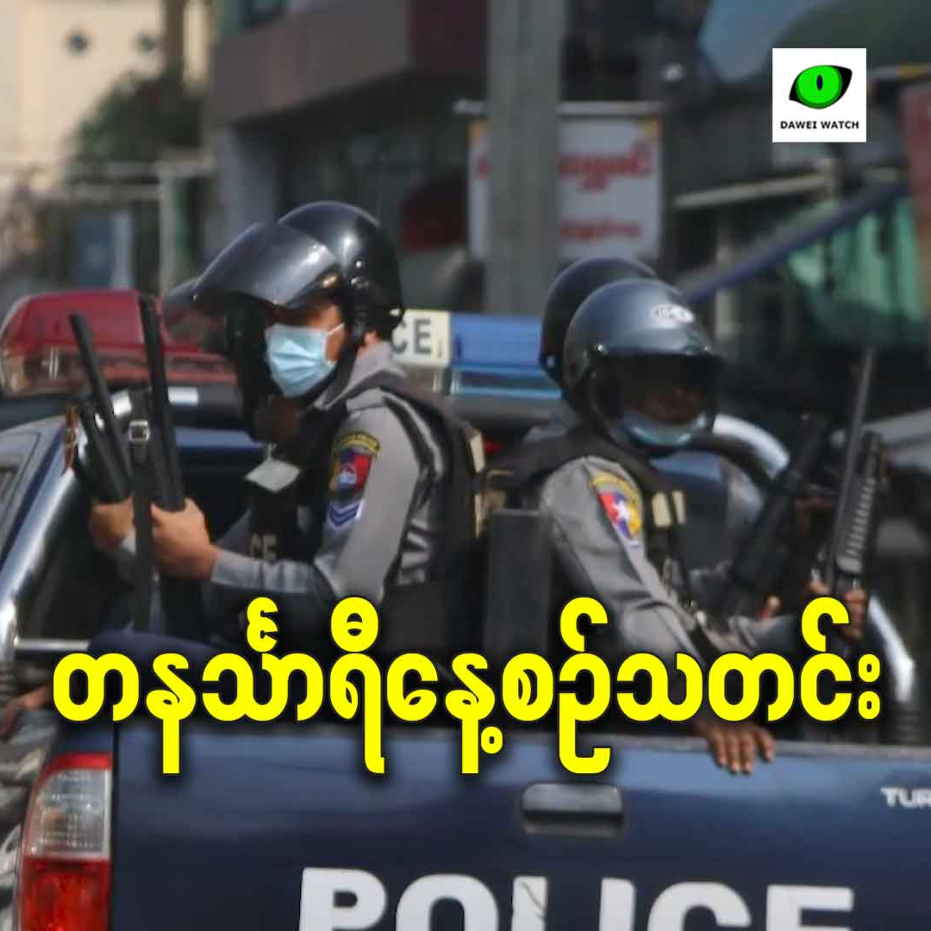 ဇန်နဝါရီလ ၁၂ရက် တနင်္သာရီနေ့စဉ်သတင်း အစီအစဉ် episode artwork