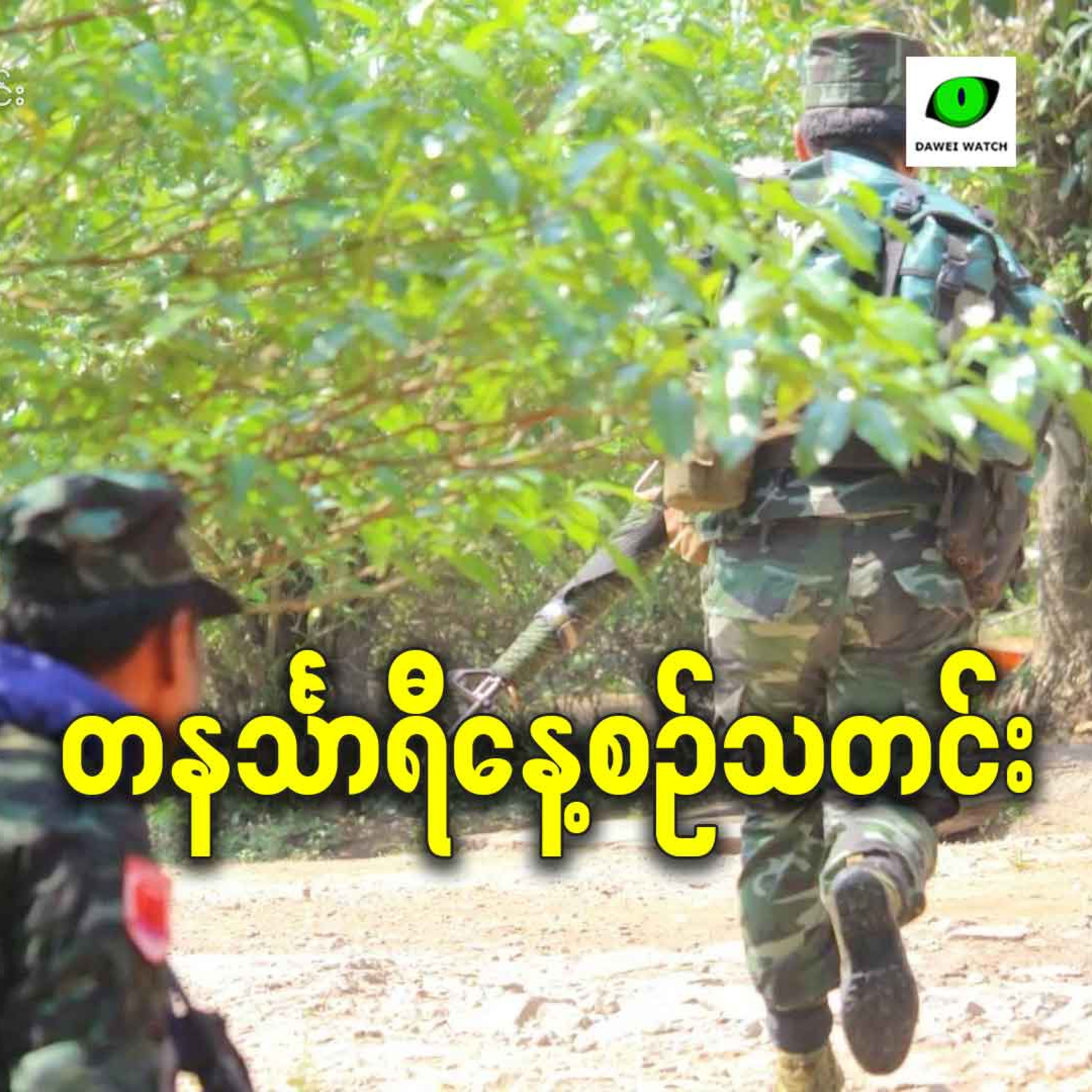 ဇန်နဝါရီလ ၂၇ရက် တနင်္သာရီနေ့စဉ်သတင်း အစီအစဉ် episode artwork