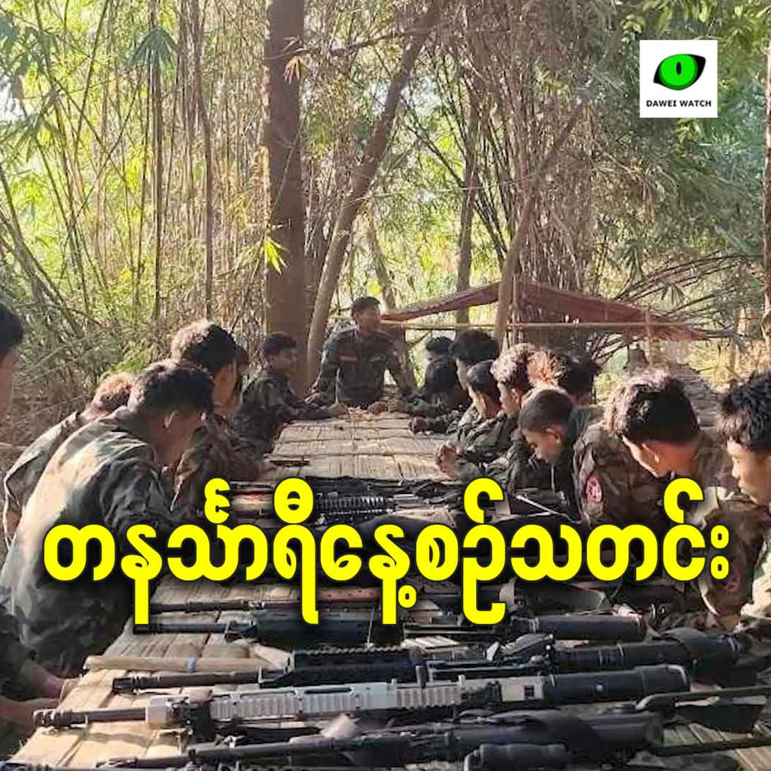 ဇန်နဝါရီလ ၂၈ရက် တနင်္သာရီနေ့စဉ်သတင်း အစီအစဉ် episode artwork