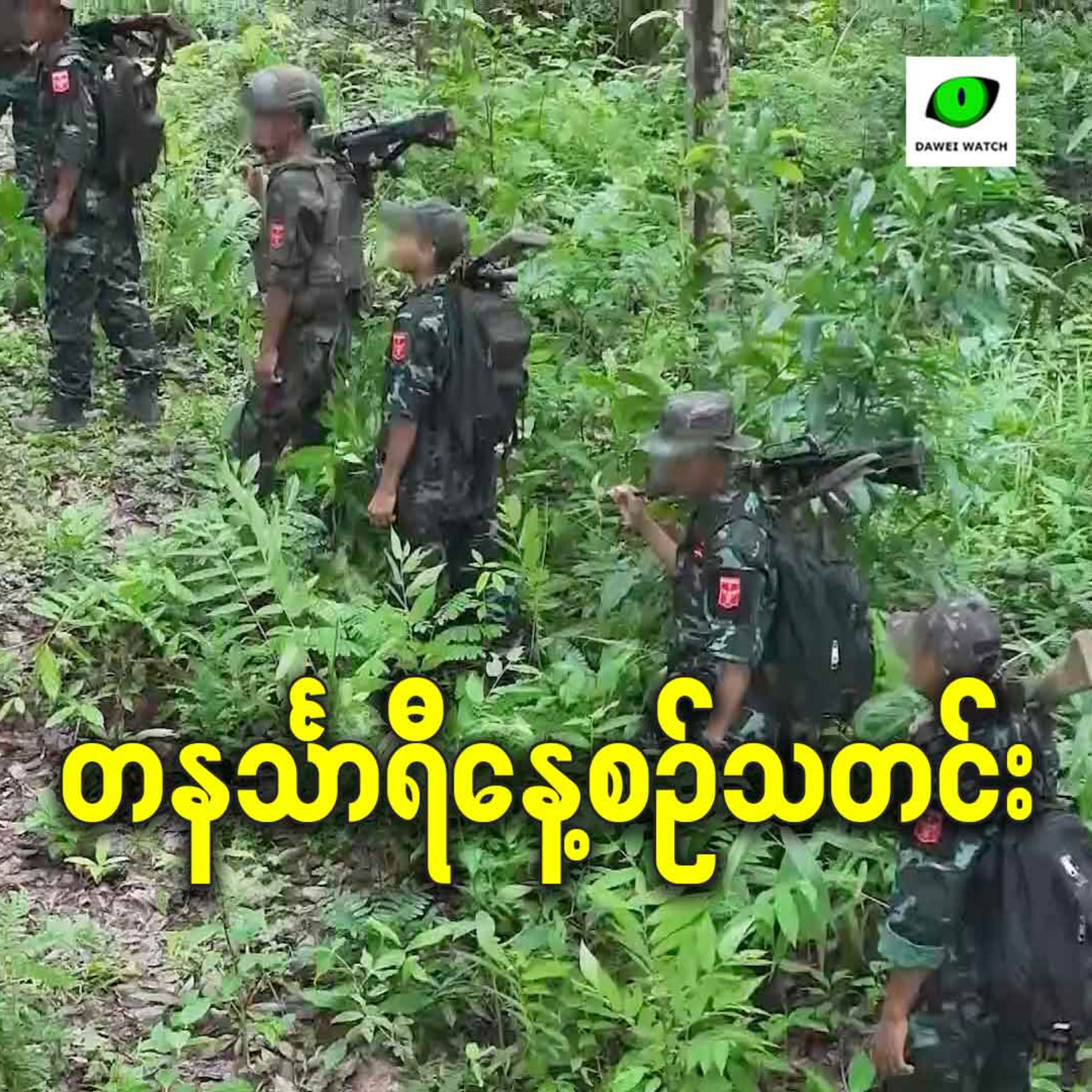 ဖေဖော်ဝါရီလ၆ ရက် တနင်္သာရီနေ့စဉ်သတင်း အစီအစဉ် episode artwork