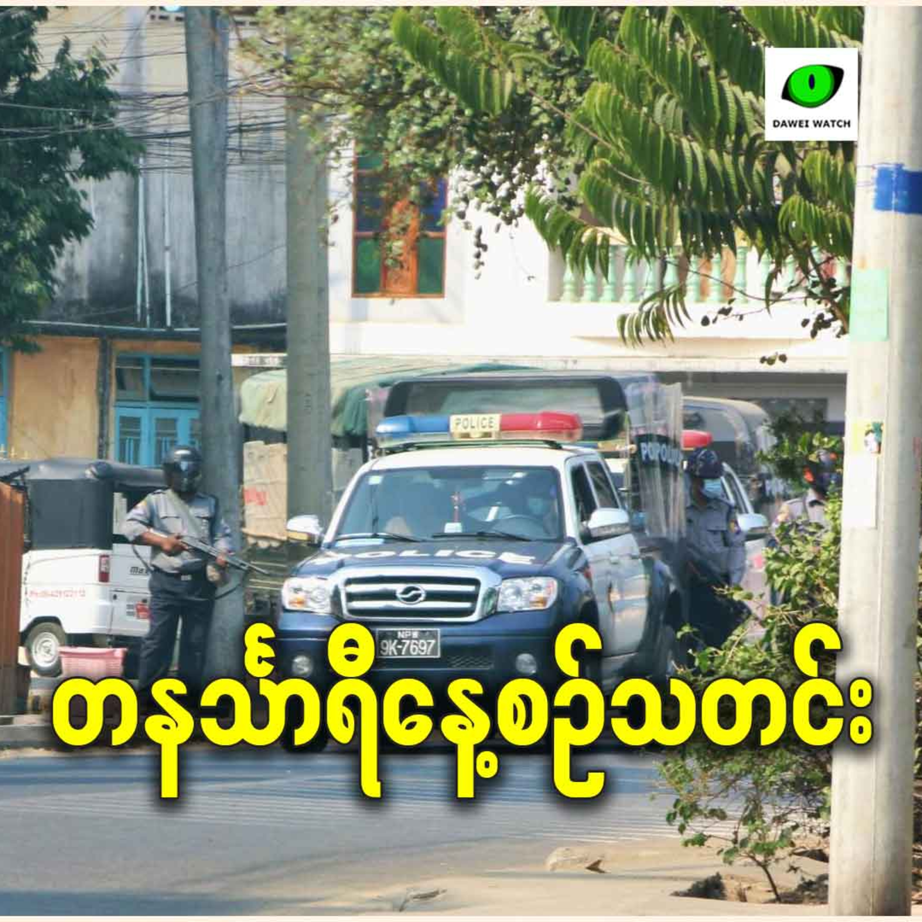 ဖေဖော်ဝါရီလ ၁၀ရက် တနင်္သာရီနေ့စဉ်သတင်း အစီအစဉ် episode artwork