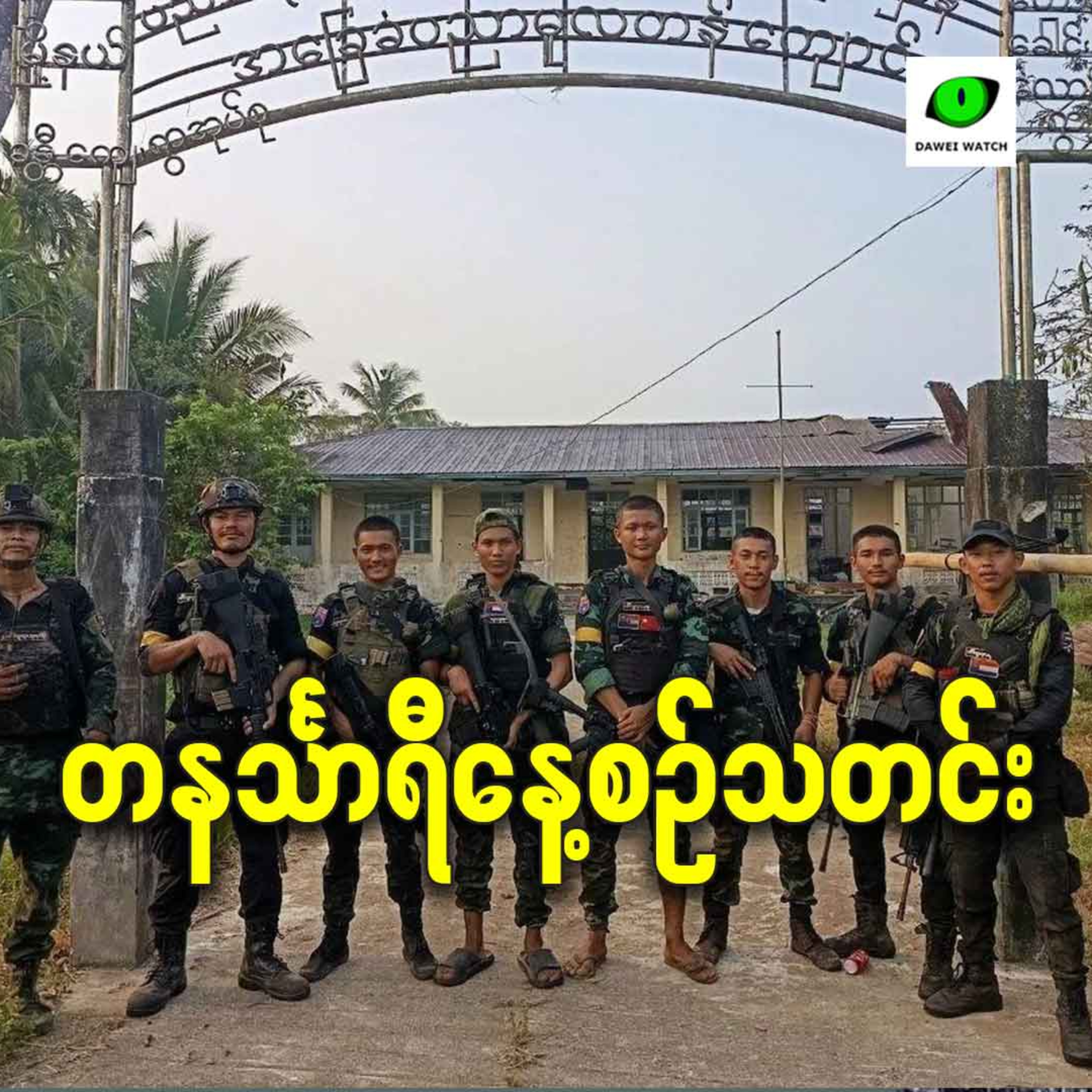 ဖေဖော်ဝါရီလ ၂၀ရက် တနင်္သာရီနေ့စဉ်သတင်း အစီအစဉ် episode artwork