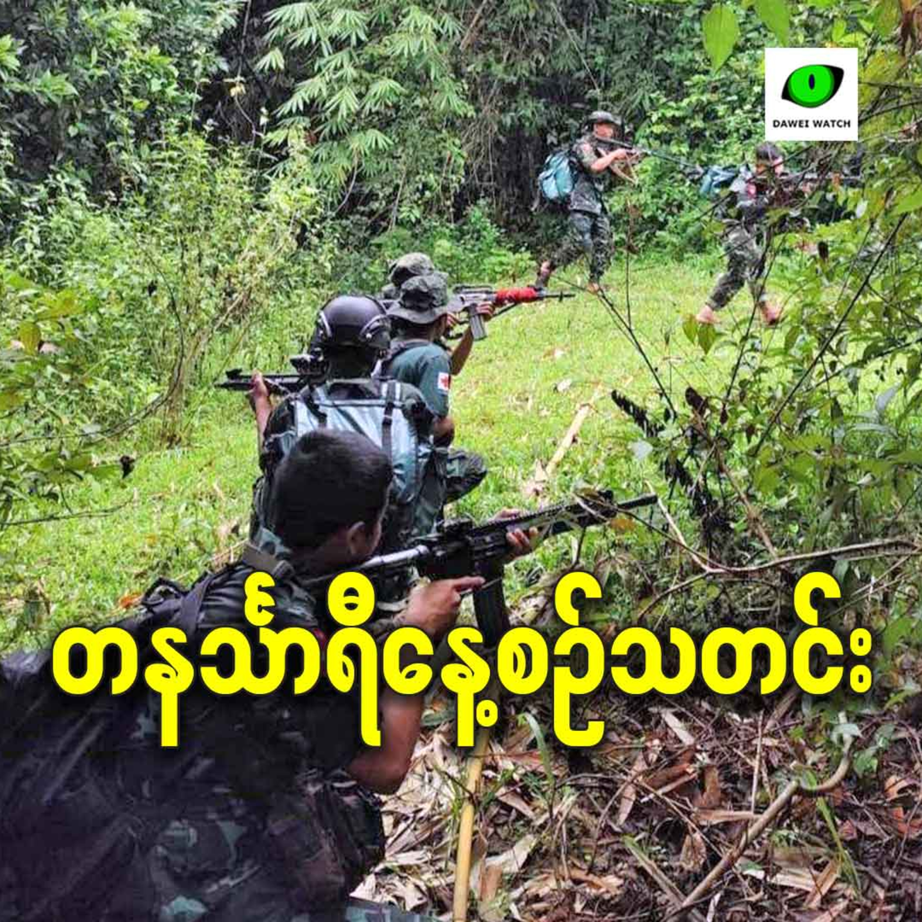 မတ်လ ၁၀ရက် တနင်္သာရီနေ့စဉ်သတင်း အစီအစဉ် episode artwork