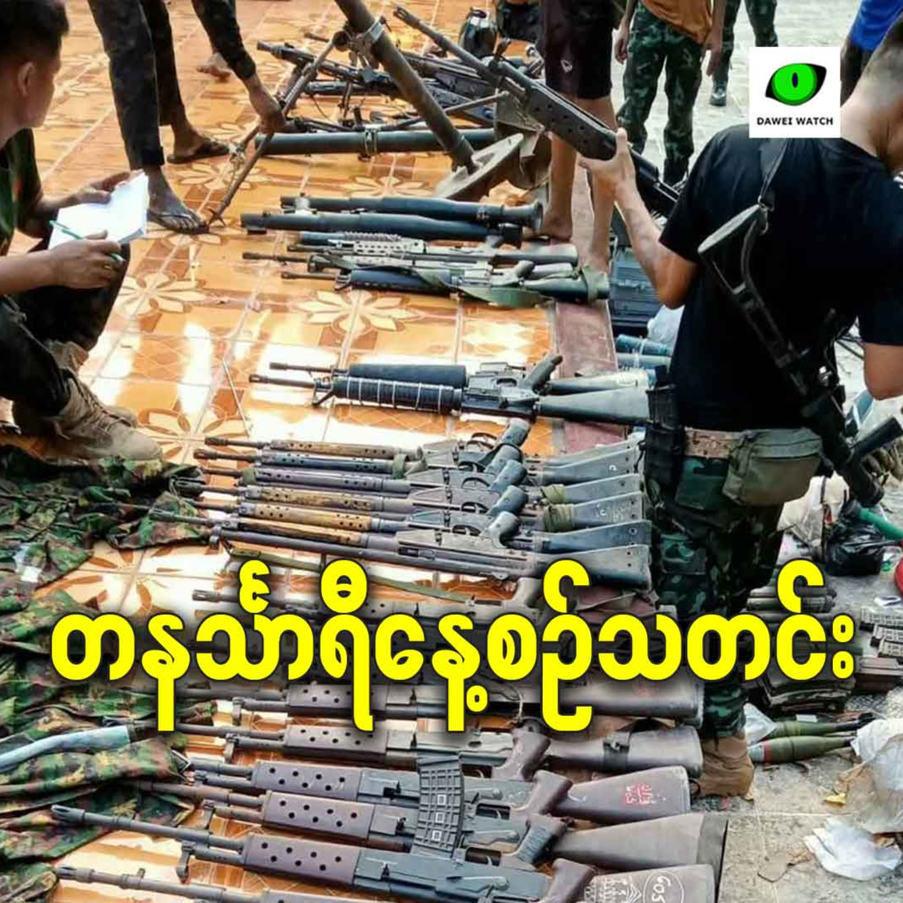 မတ်လ ၁၂ရက် တနင်္သာရီနေ့စဉ်သတင်း အစီအစဉ် episode artwork