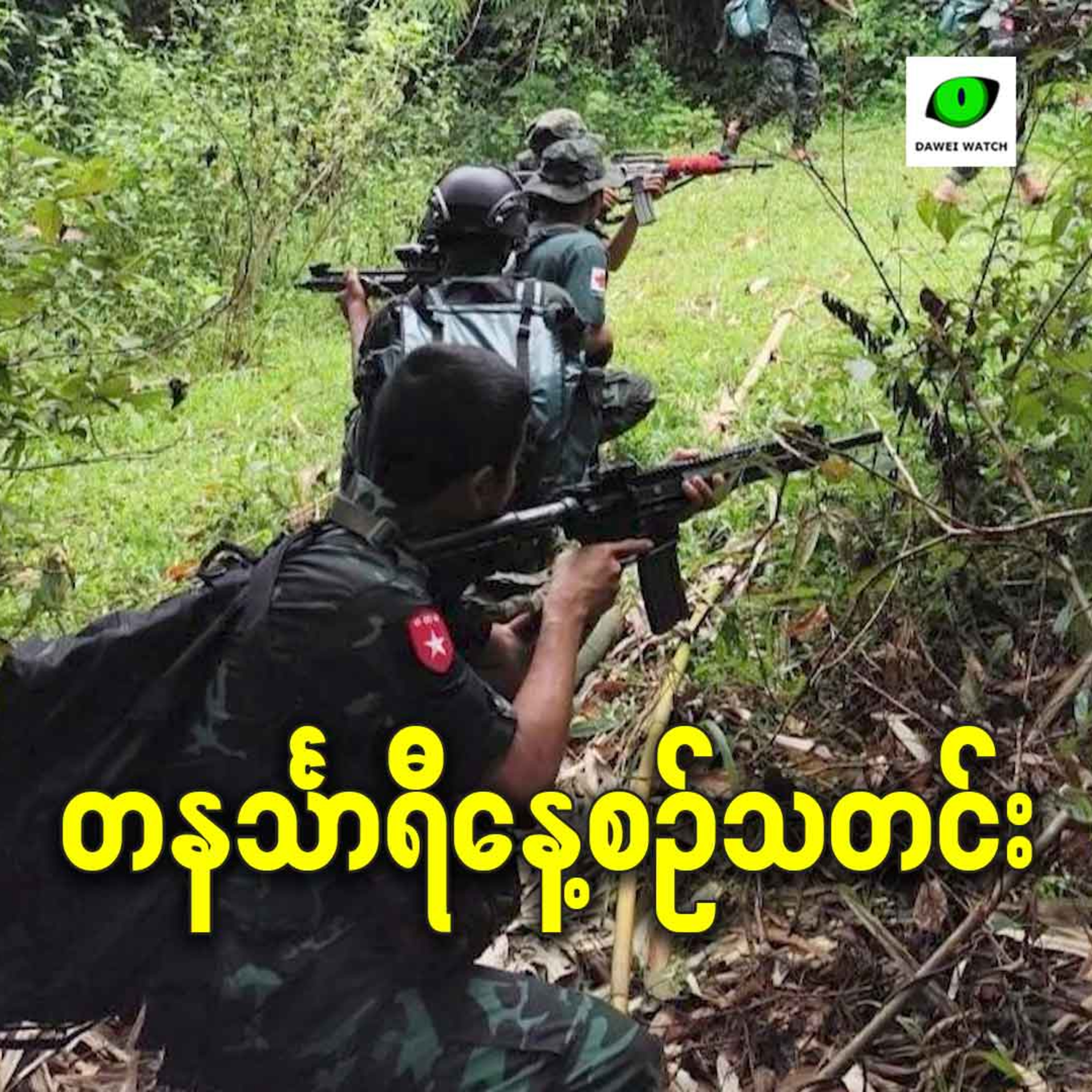 မတ်လ ၃၀ရက် တနင်္သာရီနေ့စဉ်သတင်း အစီအစဉ် episode artwork