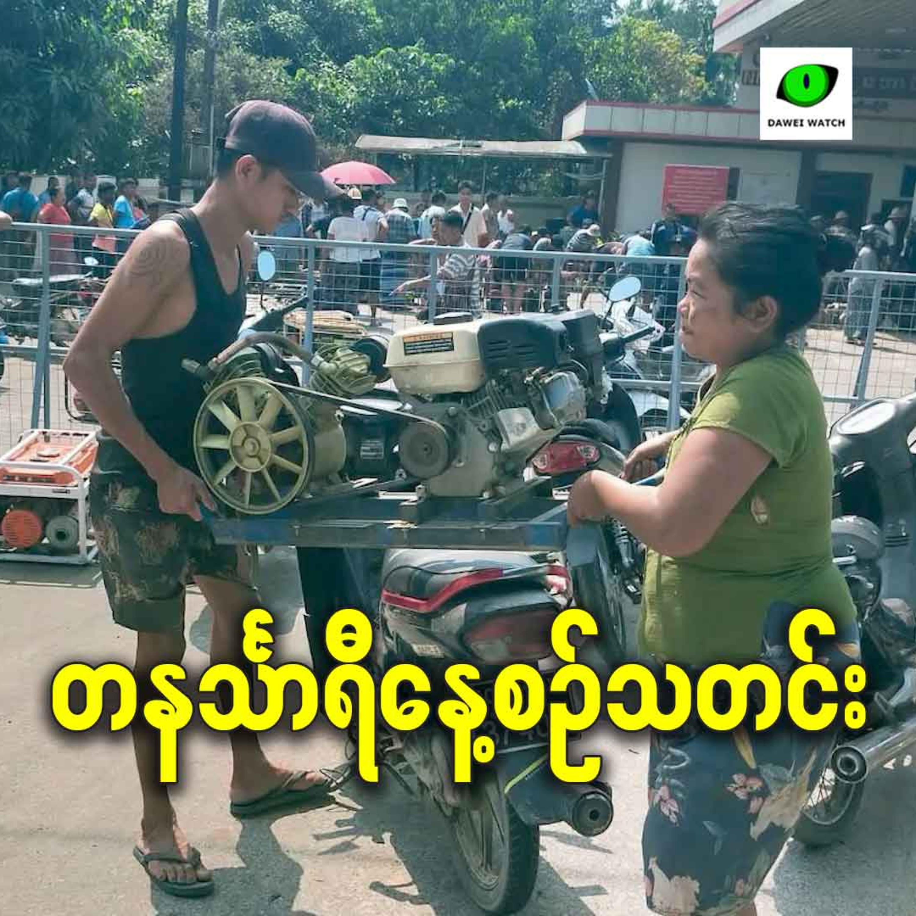 မတ်လ ၃၁ရက် တနင်္သာရီနေ့စဉ်သတင်း အစီအစဉ် episode artwork