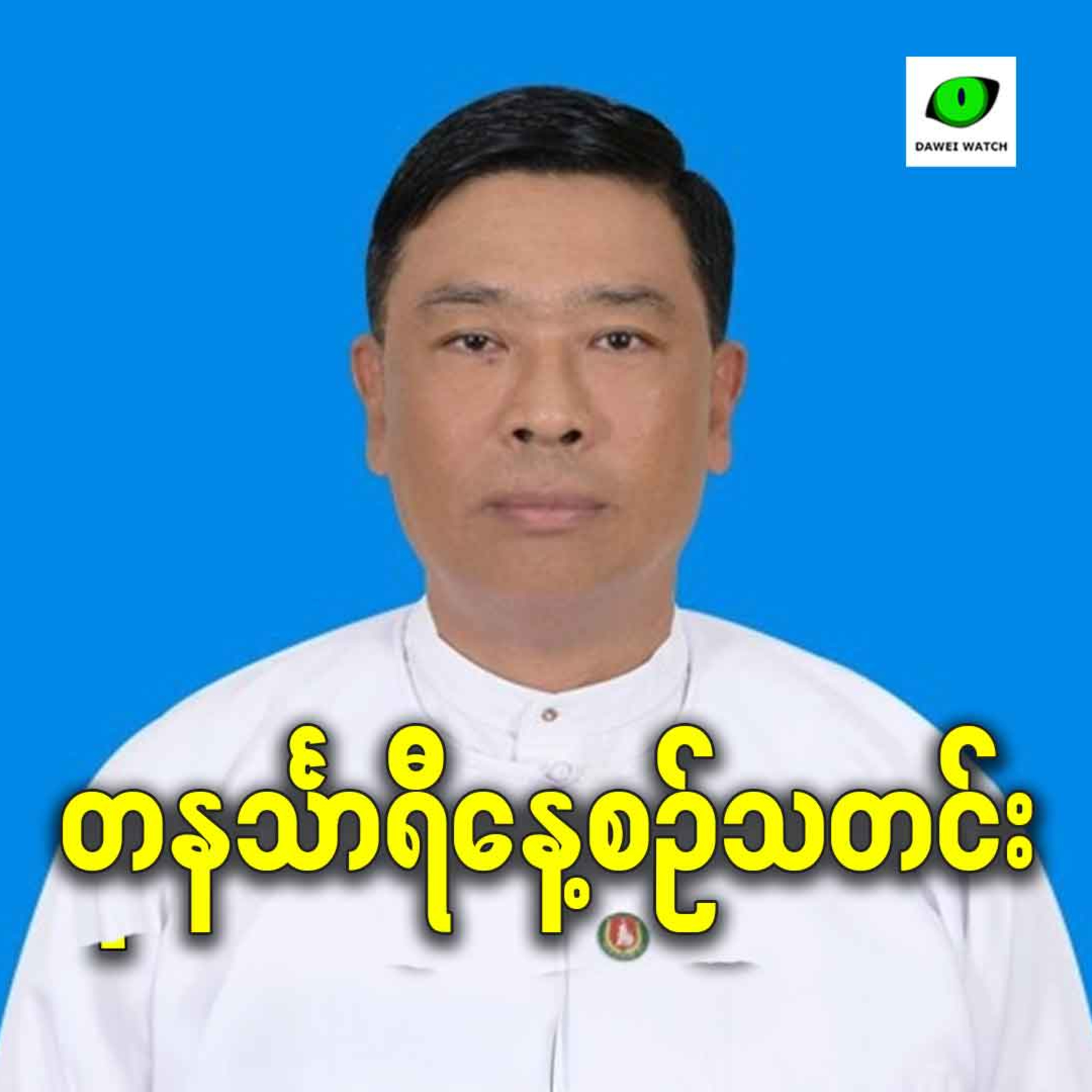 ဧပြီလ ၆ရက် တနင်္သာရီနေ့စဉ်သတင်း အစီအစဉ် episode artwork