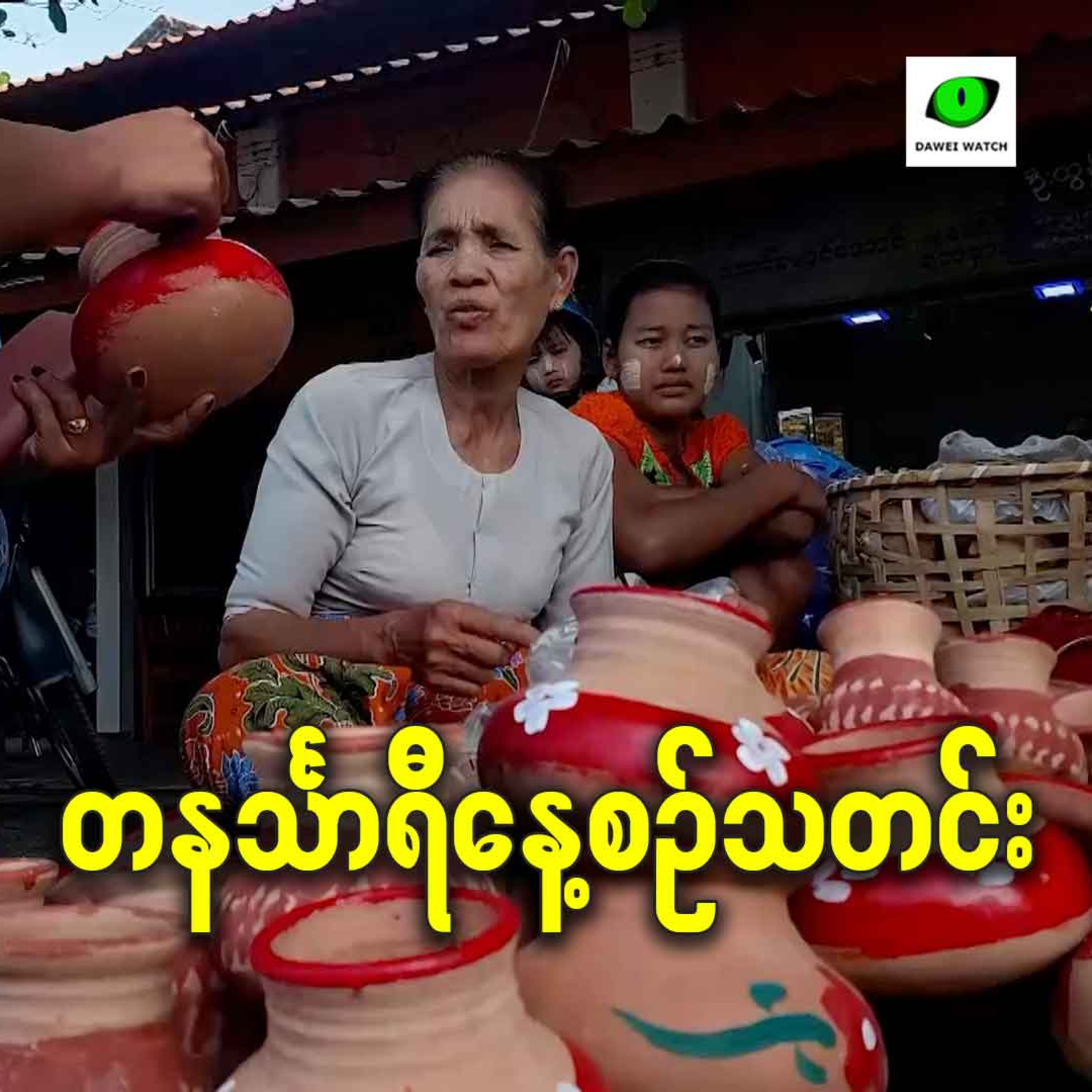 ဧပြီလ ၇ရက် တနင်္သာရီနေ့စဉ်သတင်း အစီအစဉ် episode artwork