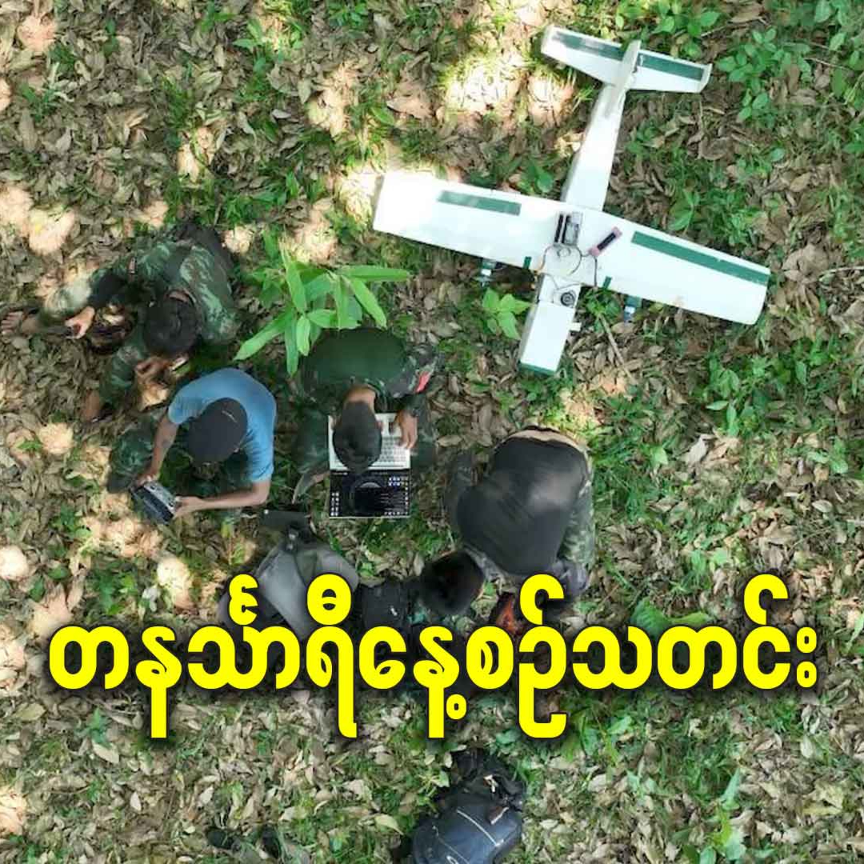 ဧပြီလ ၉ရက် တနင်္သာရီနေ့စဉ်သတင်း အစီအစဉ် episode artwork