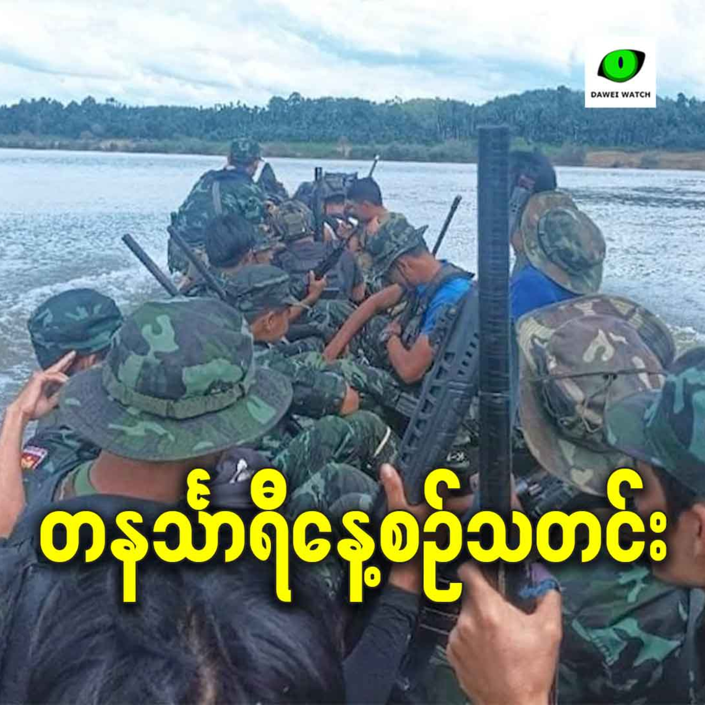 ဧပြီလ ၁၀ရက် တနင်္သာရီနေ့စဉ်သတင်း အစီအစဉ် episode artwork