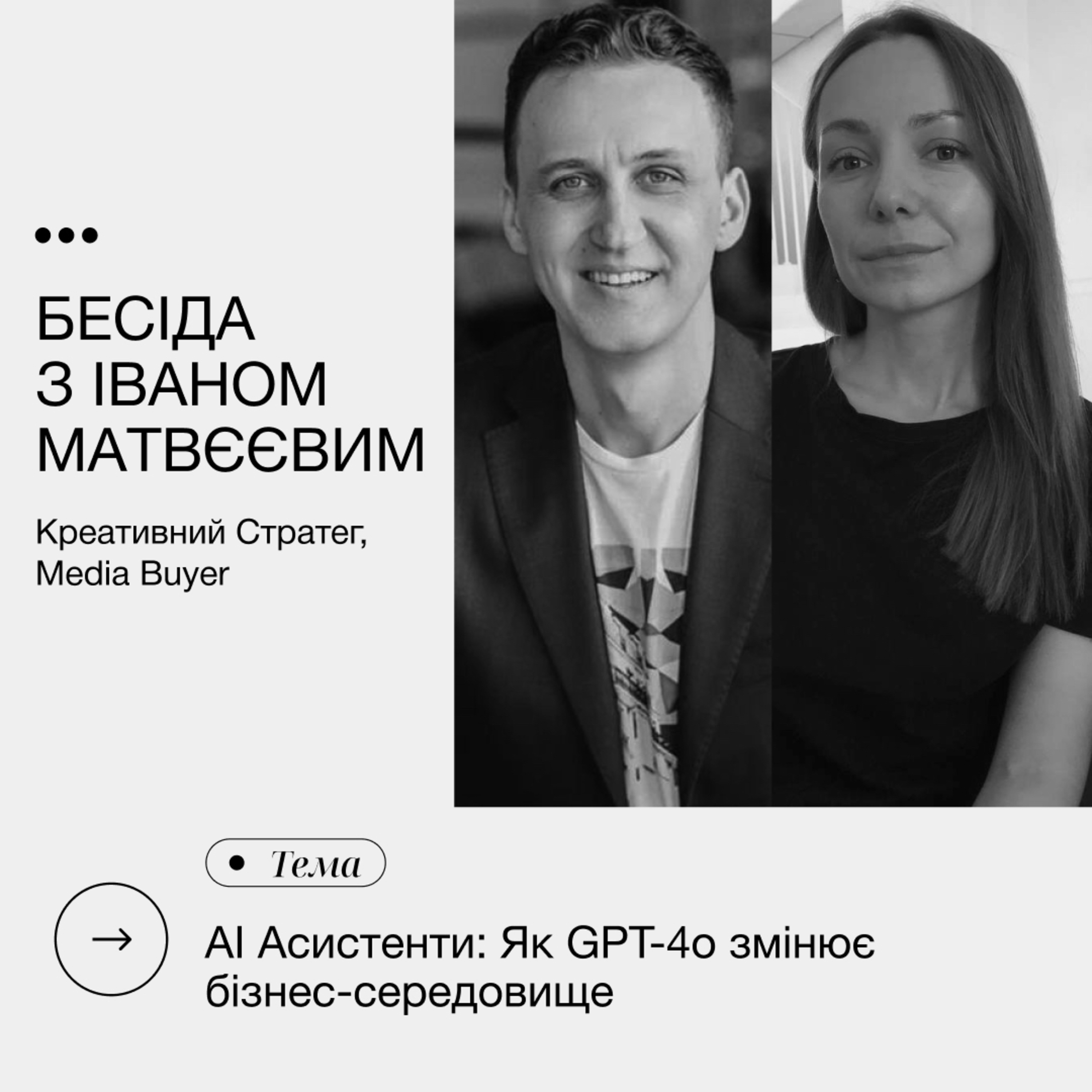 Як Chat GPT-4o змінює середовище episode artwork