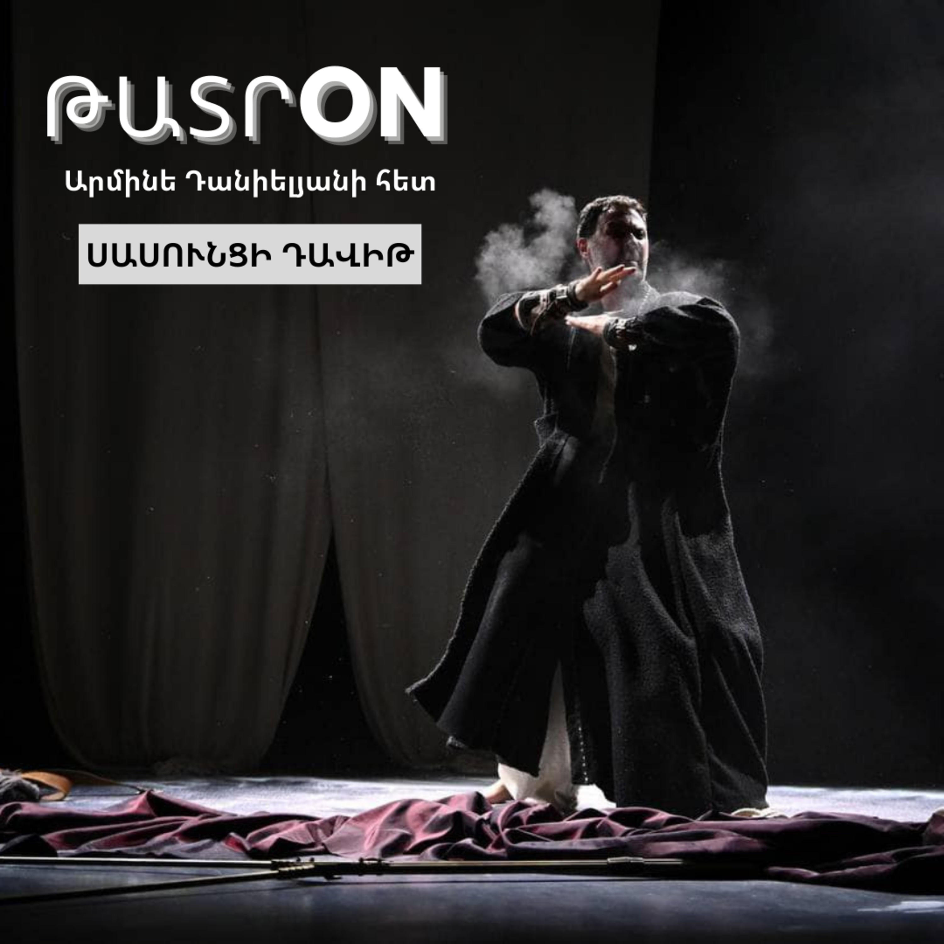 ԹատրON | «Սասունցի Դավիթ» մոնոներկայացում. Արմեն Քուշկյան episode artwork