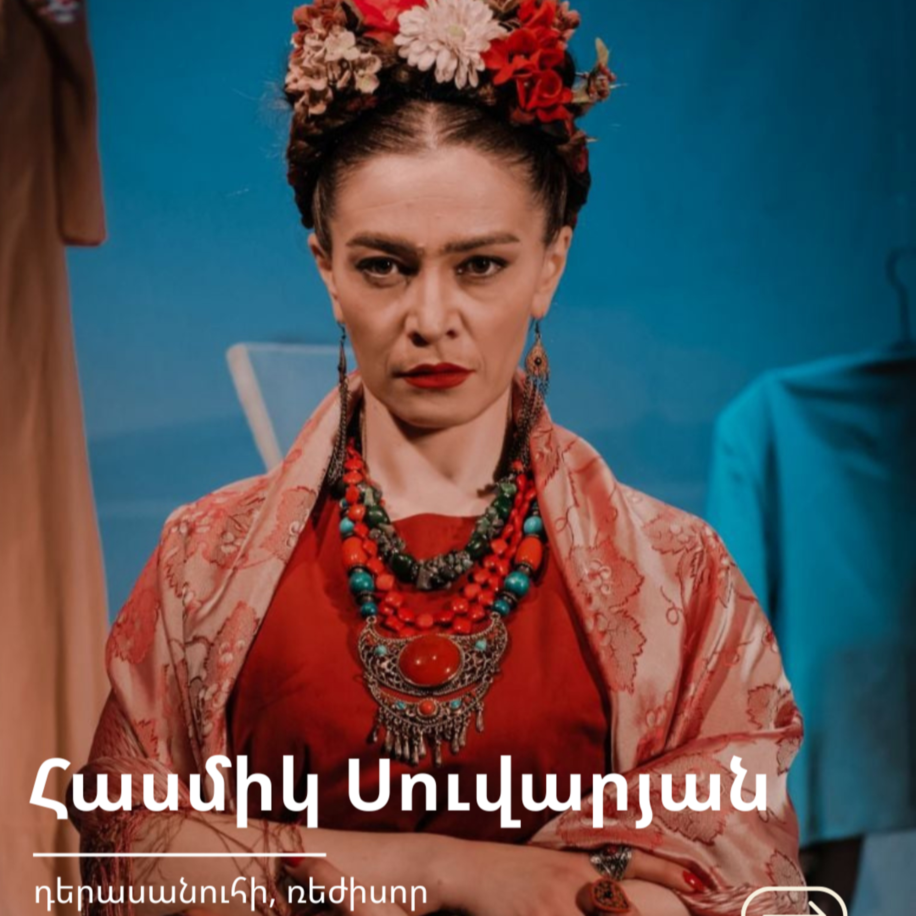 ԹատրON | Հասմիկ Սուվարյան episode artwork