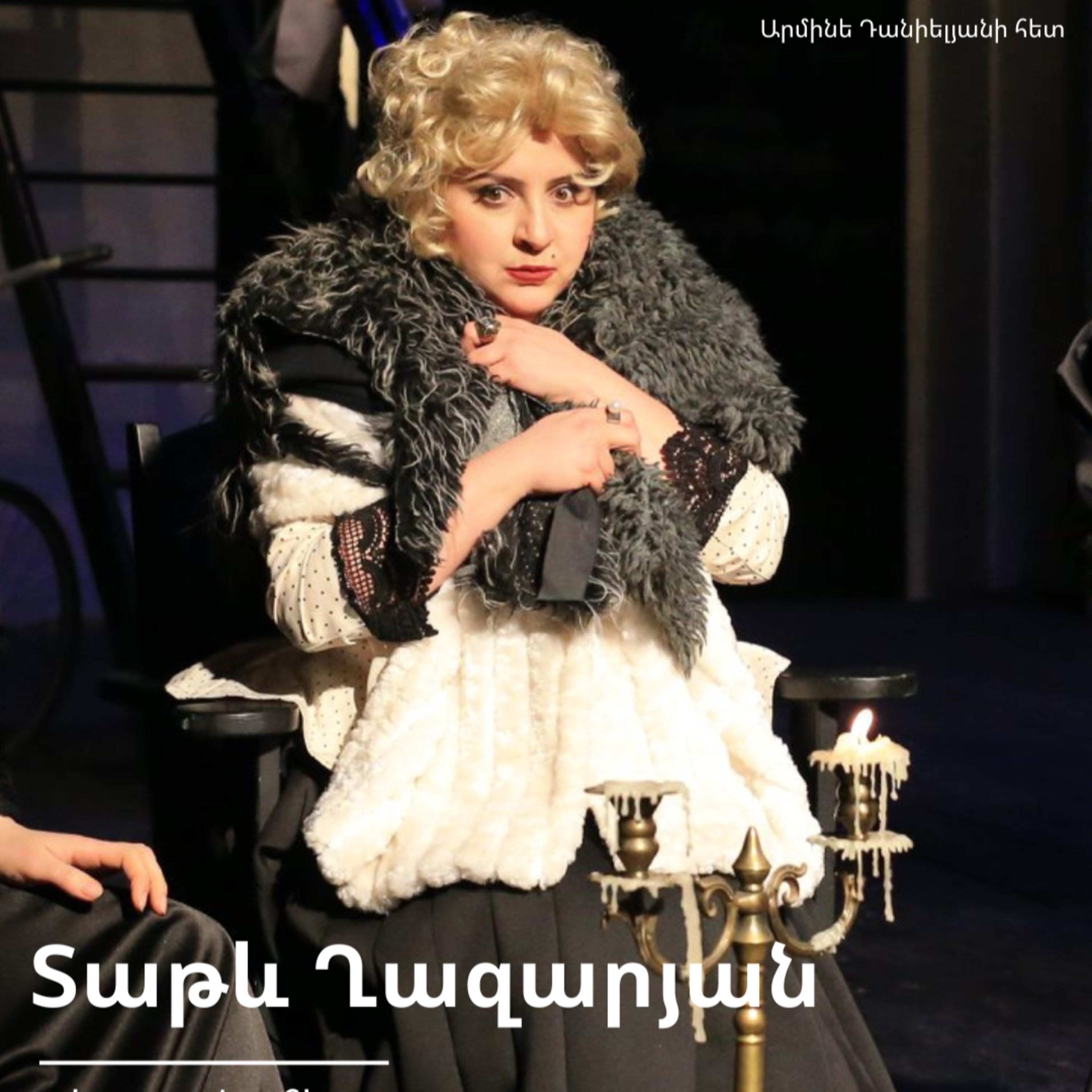 ԹատրON | Տաթև Ղազարյան episode artwork