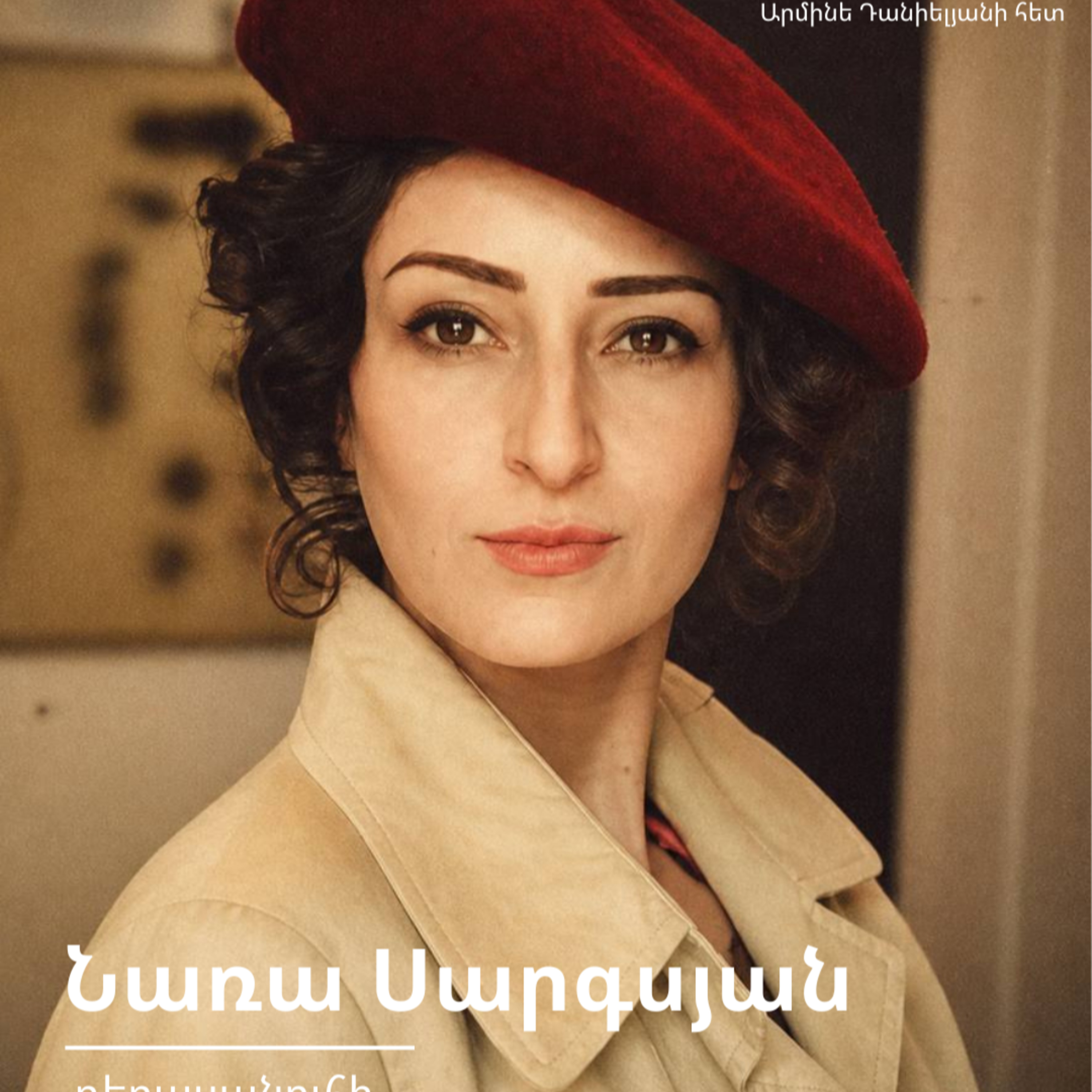 ԹատրON | Նառա Սարգսյան episode artwork