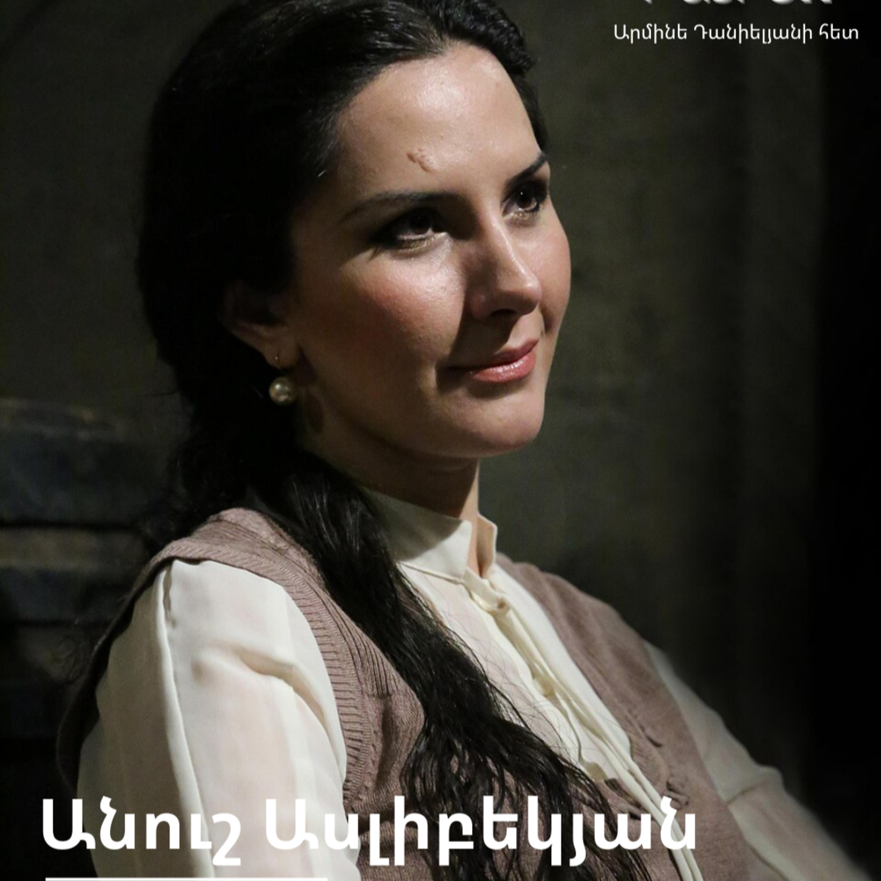 ԹատրON | Անուշ Ասլիբեկյան episode artwork