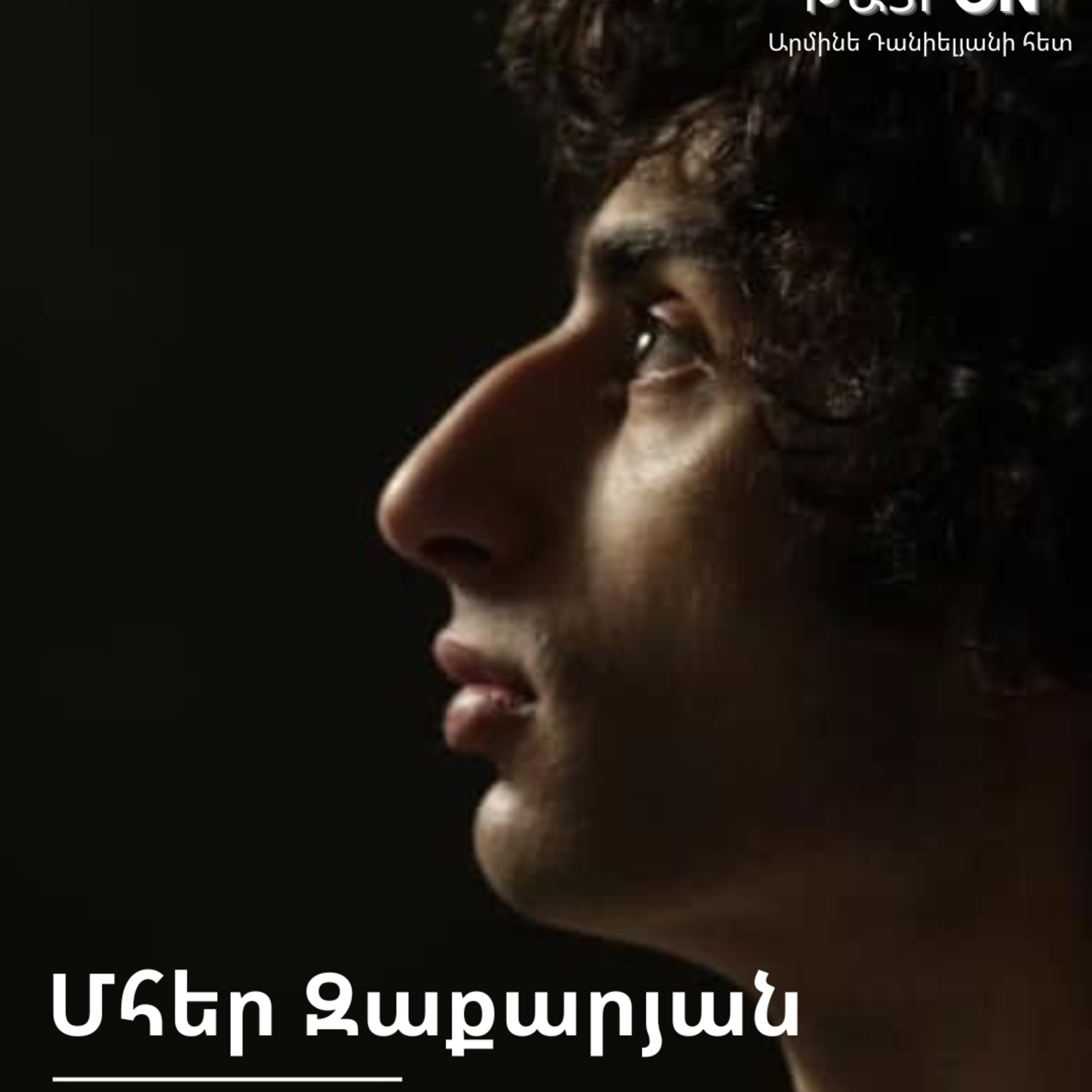 ԹատրON | Մհեր Զաքարյան episode artwork