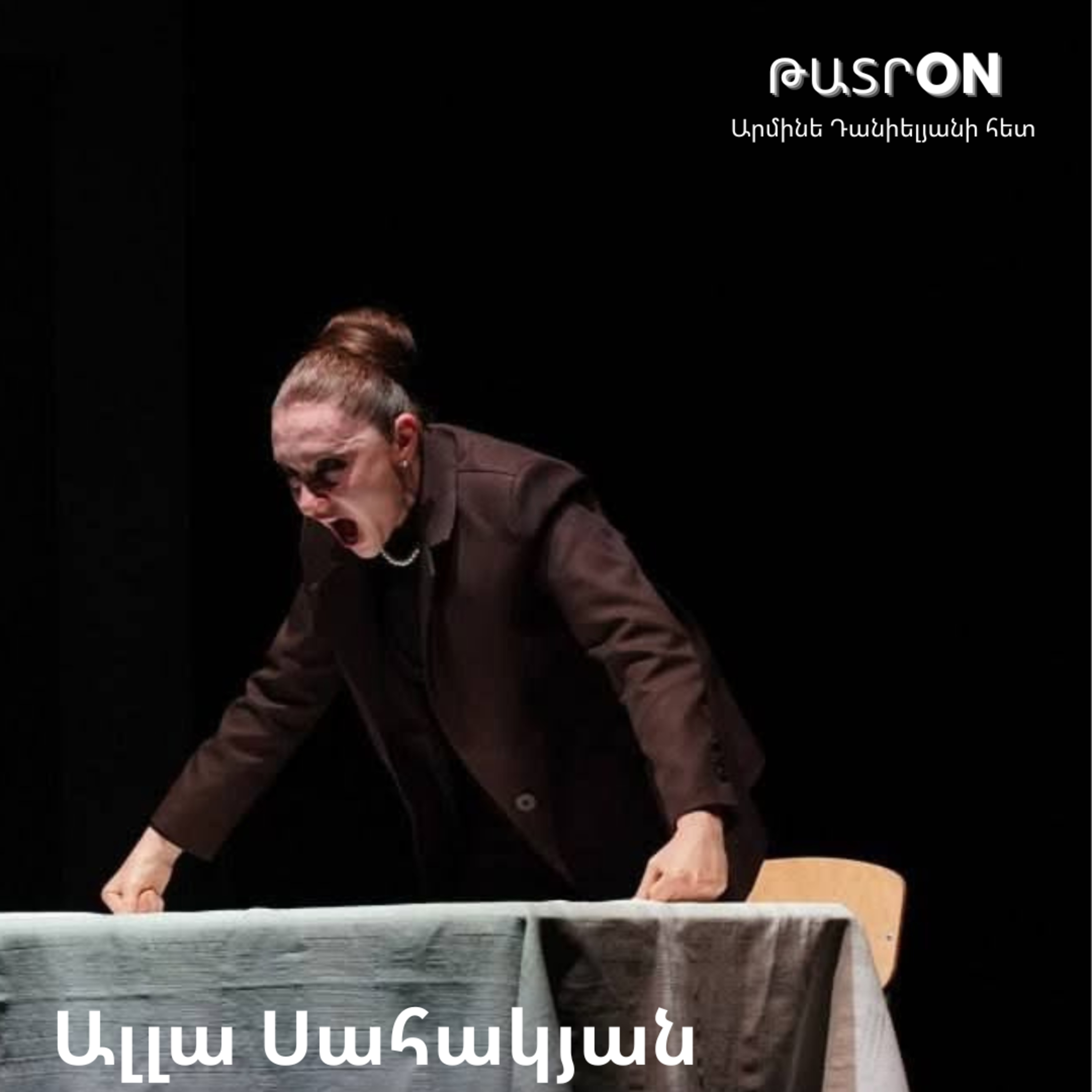 ԹատրON | Ալլա Սահակյան  episode artwork