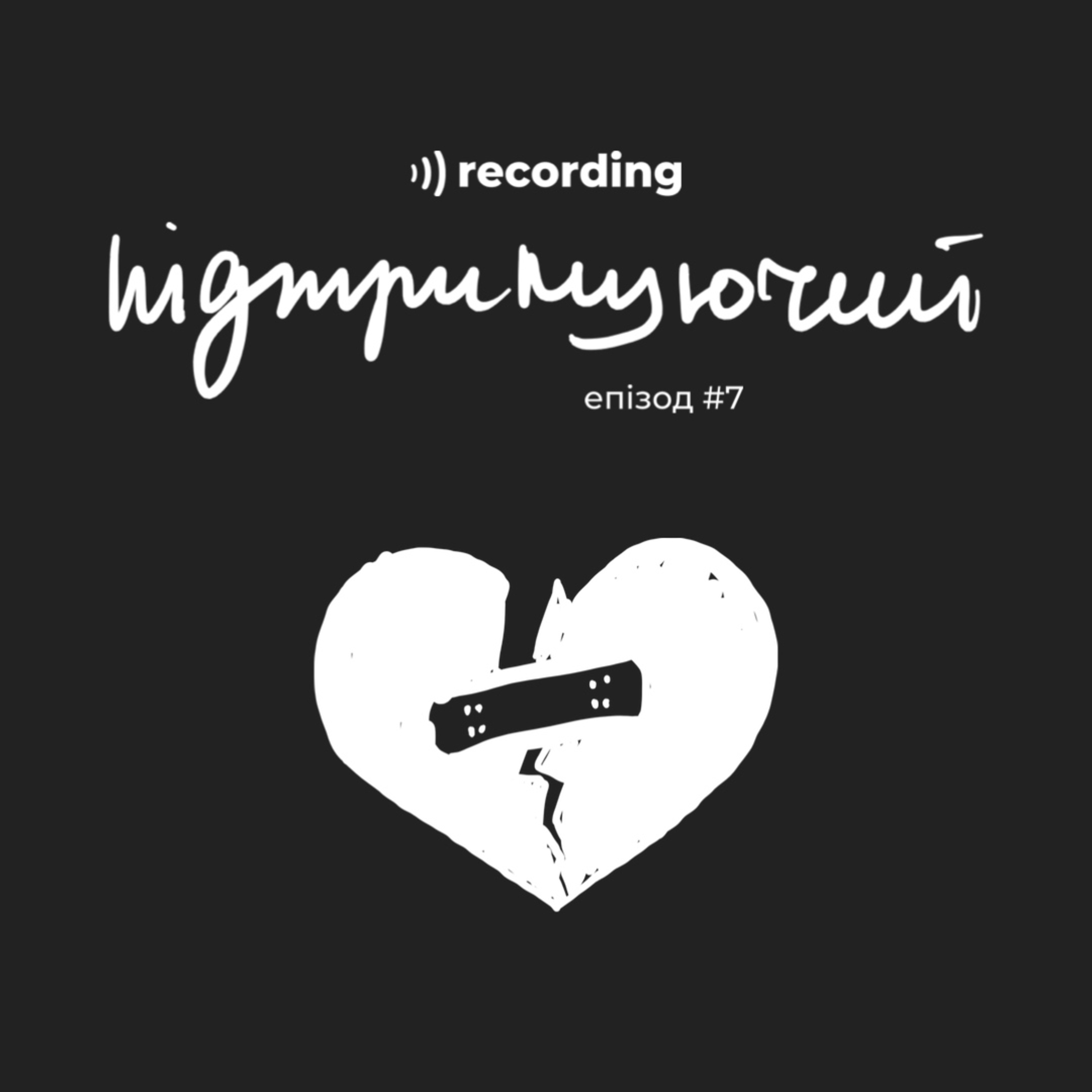 Я не справляюся. Як жити після чергової трагедії і чим собі допомогти? Я не справляюся. Як жити після чергової трагедії і чим собі допомогти?