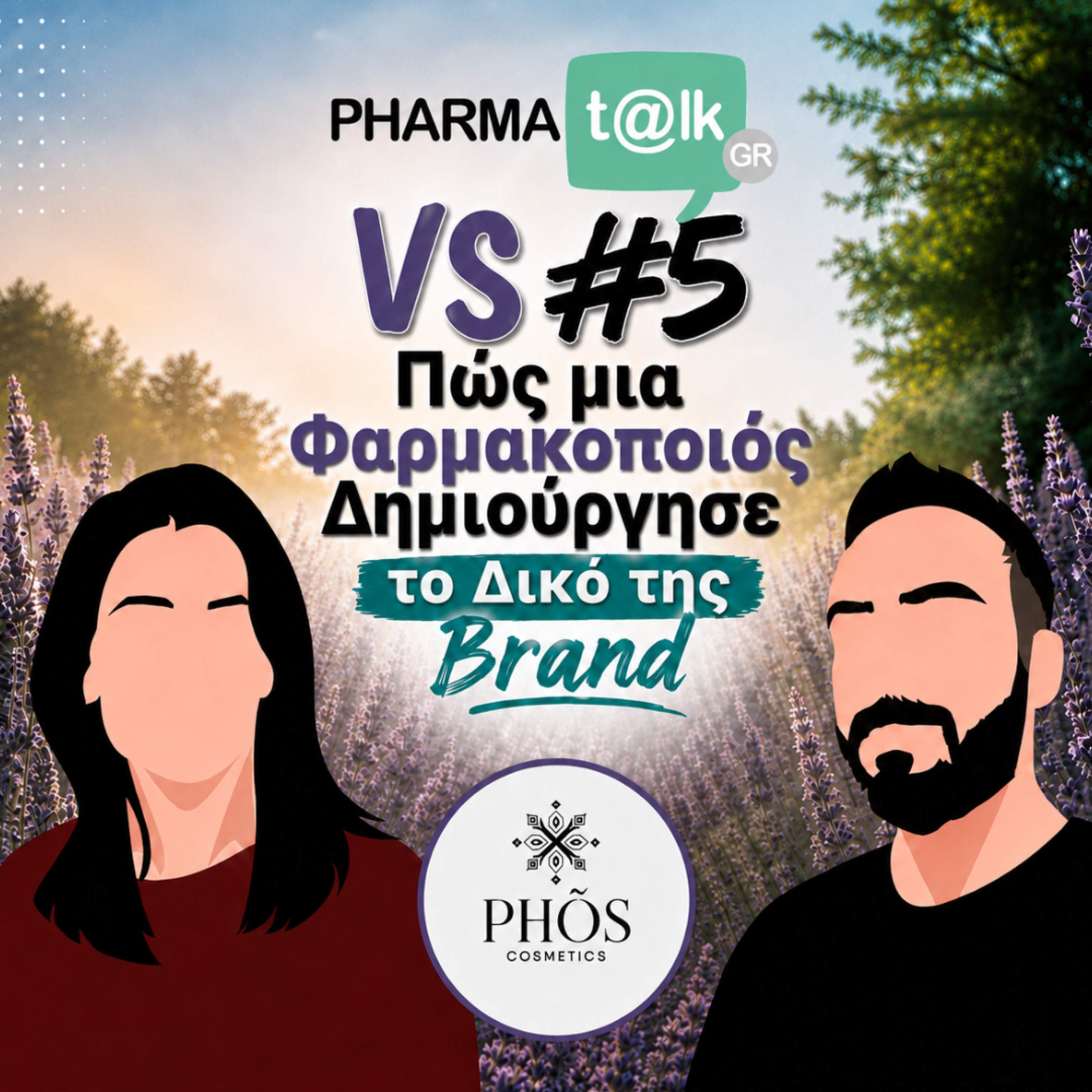 PharmaTalkGR VS #5 - Πώς μια Φαρμακοποιός Δημιούργησε το Δικό της Brand