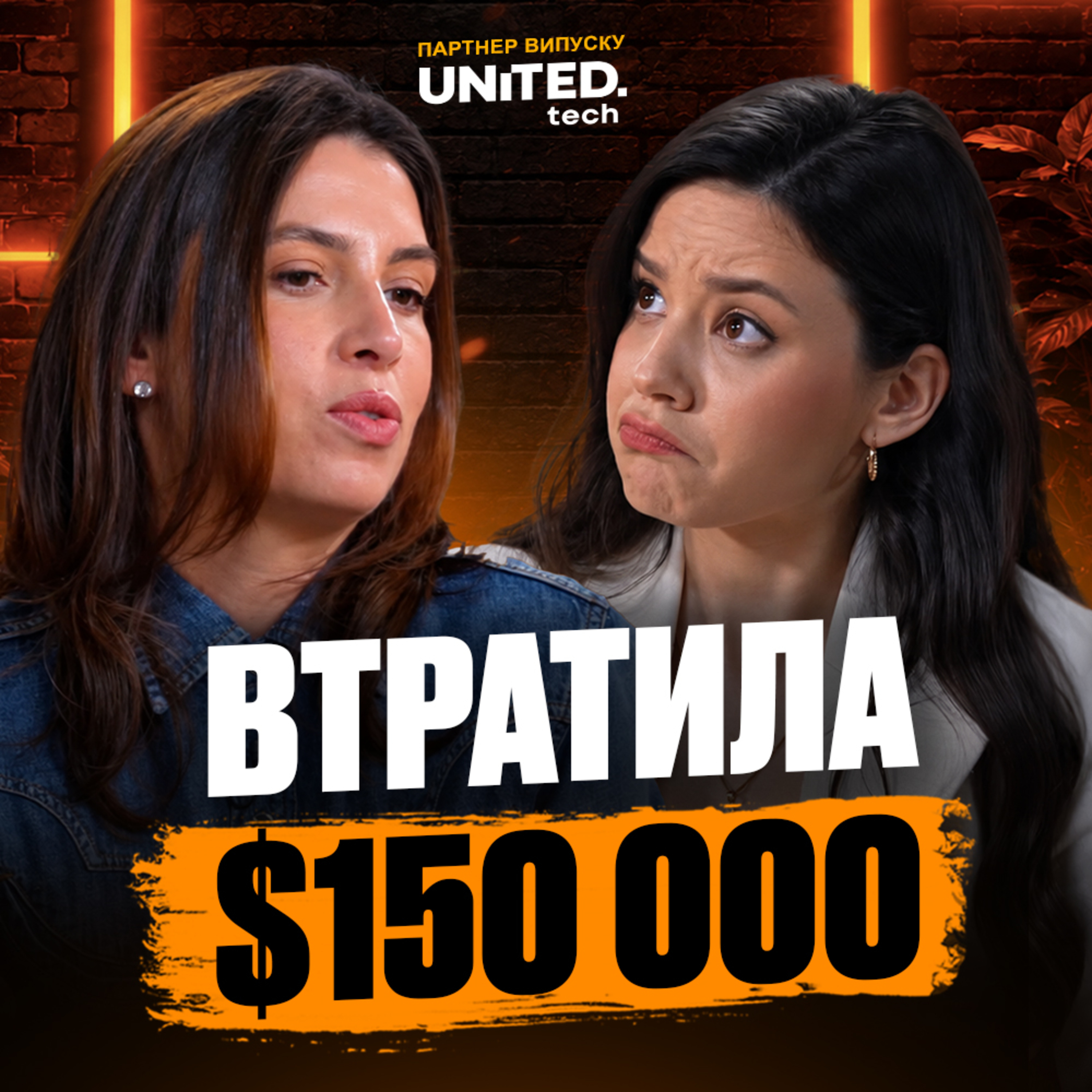 Засновниця BACKSTAGE Каріна Дубініна про реакцію на факапи команди, чоловіка і життя без грошей
