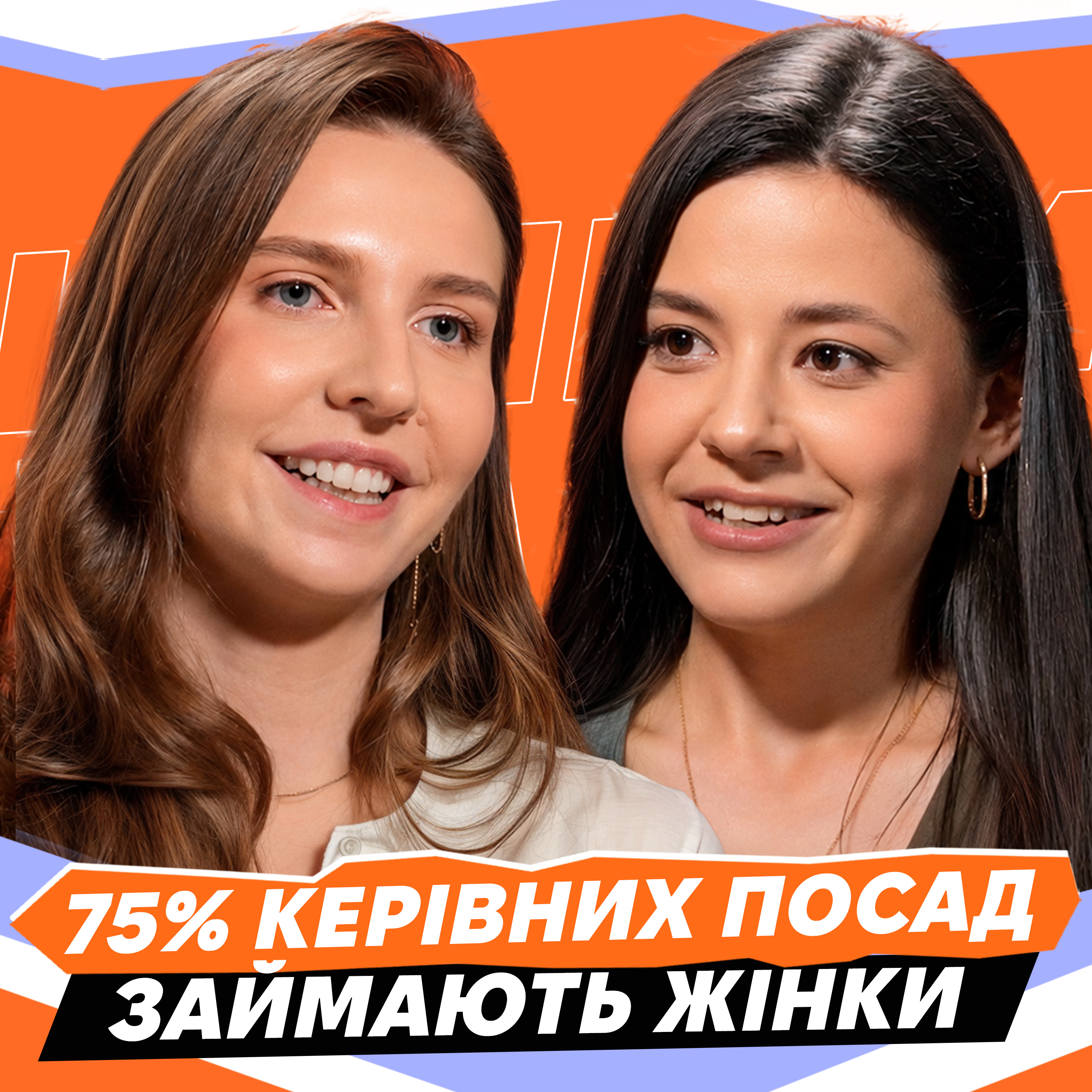 Продукт із мільйоном користувачів | CEO FitMe by Gismart про зростання, децентралізацію та лідерок-жінок episode artwork