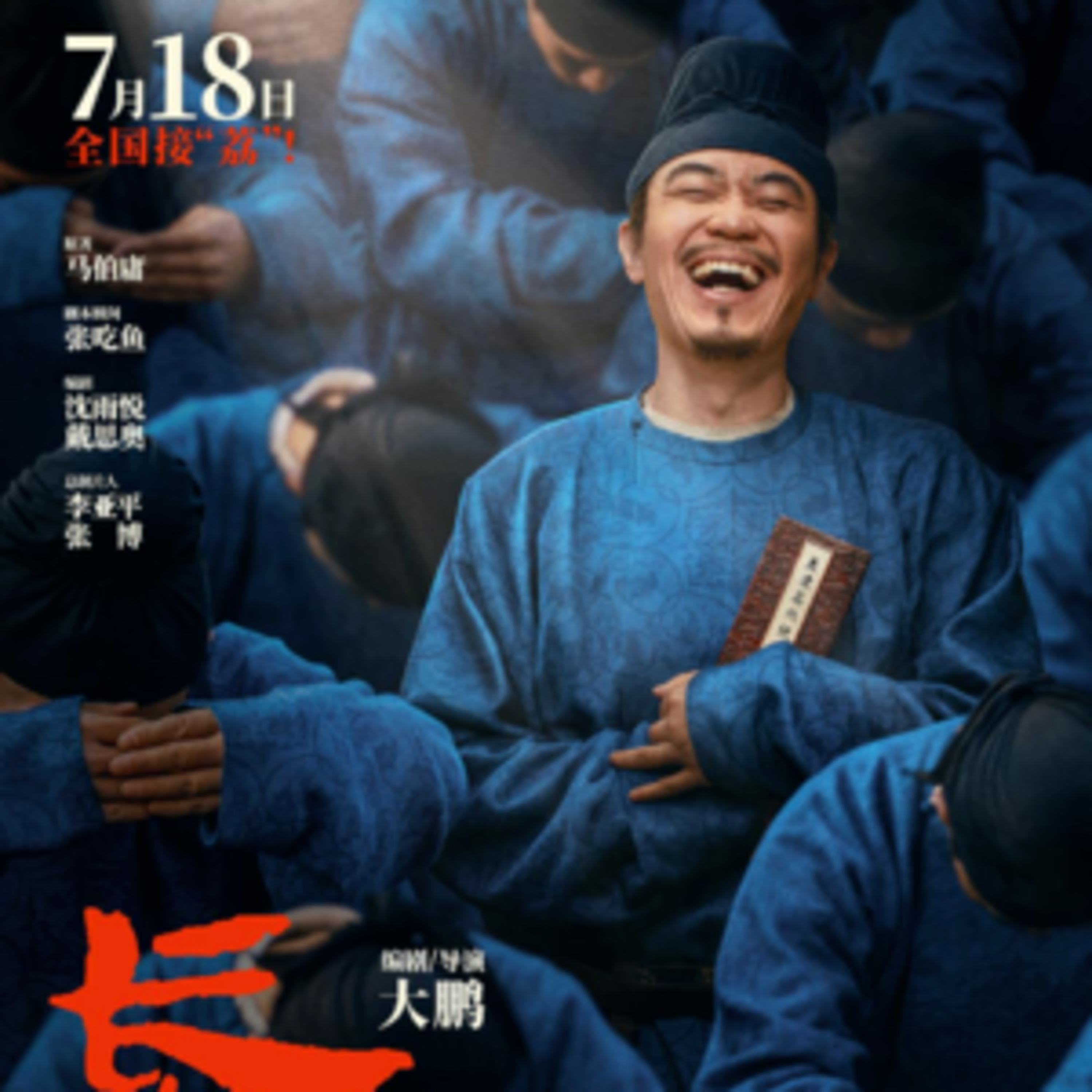 过期电影报告 - E90：《长安的荔枝》什么？！我们夸大鹏了？