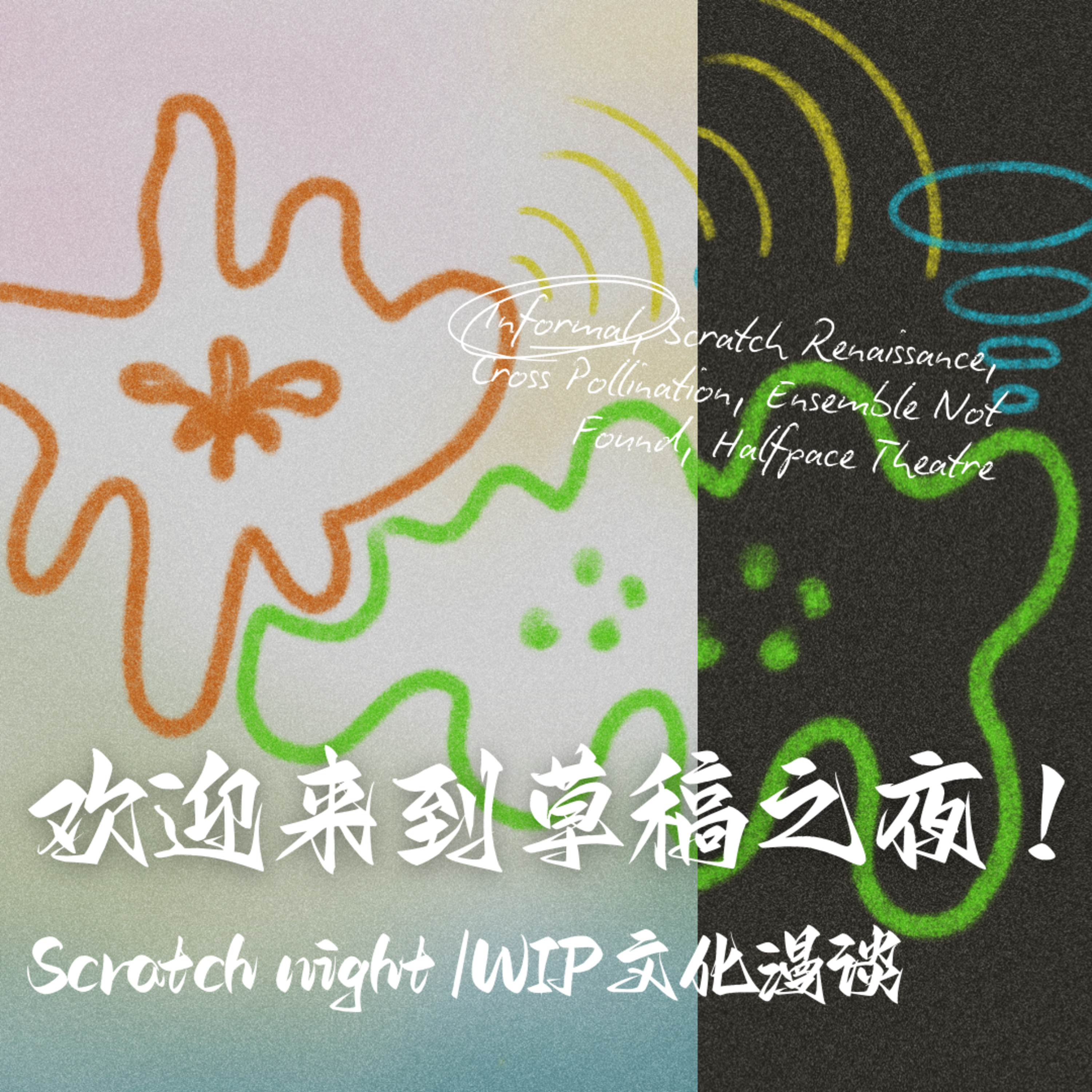 后台观众
