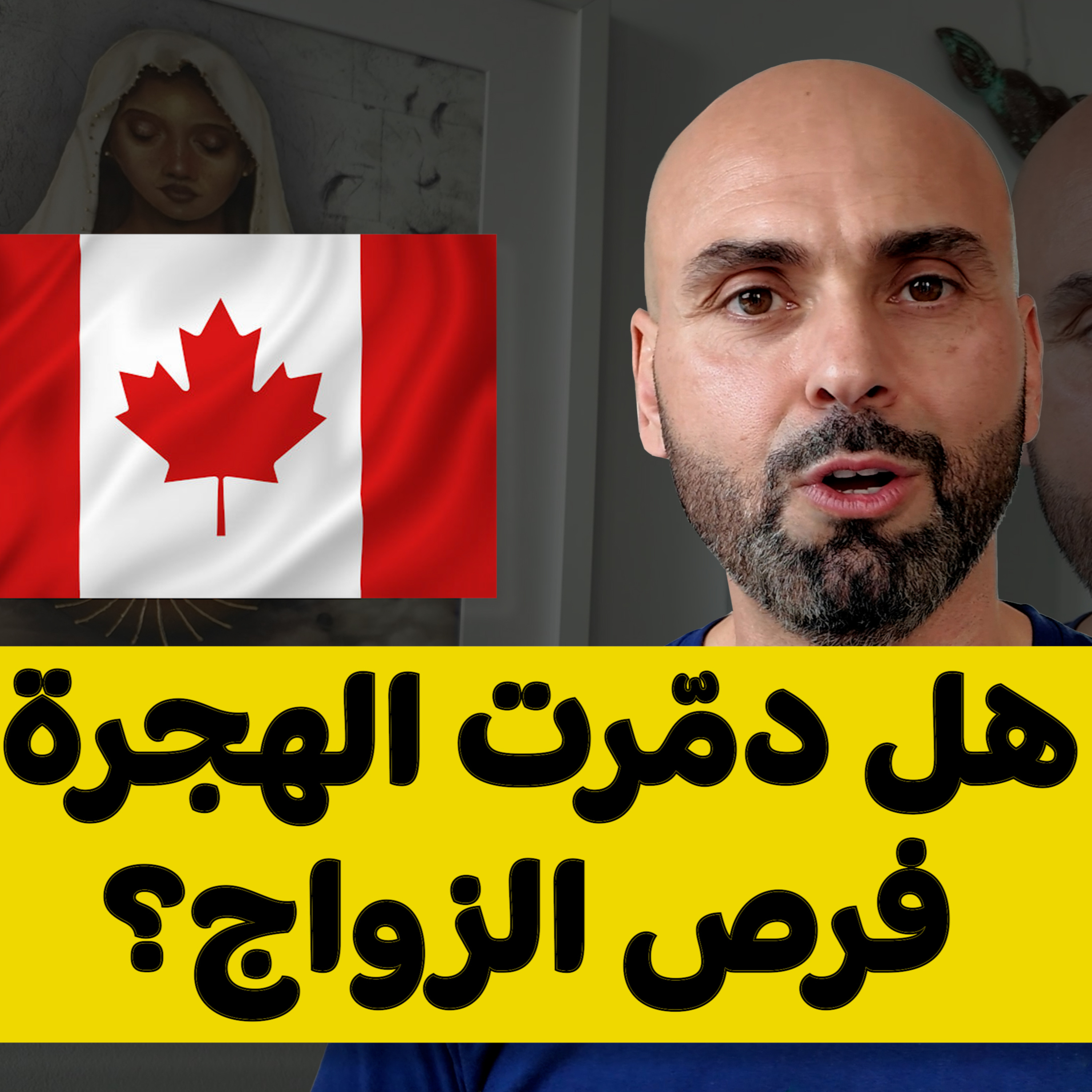 أكبر تحدي يواجه الشباب العُزّاب بعد الهجرة | تجربة واقعية 🇨🇦🇺🇸🇦🇺🇪🇺 episode artwork