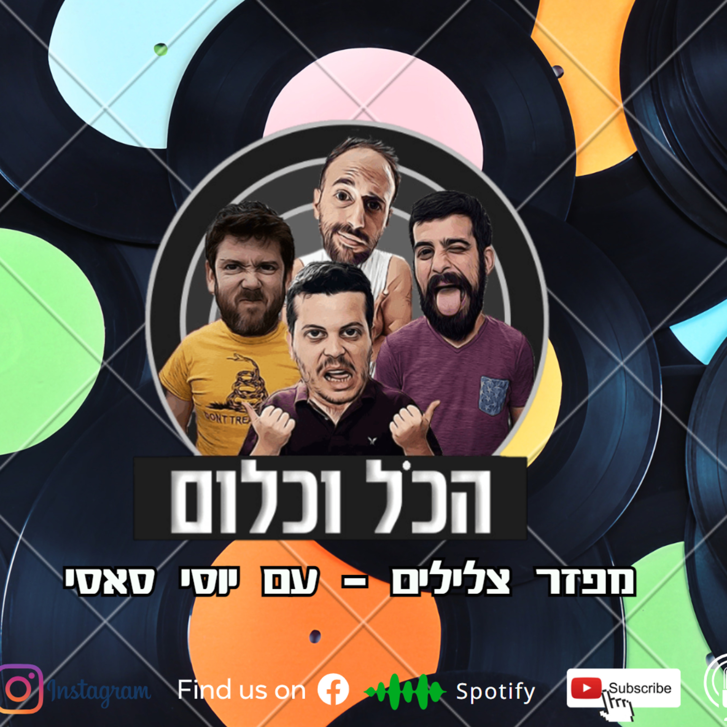 מפזר צלילים - עם יוסי סאסי | הכל וכלום - פרק 36 episode artwork