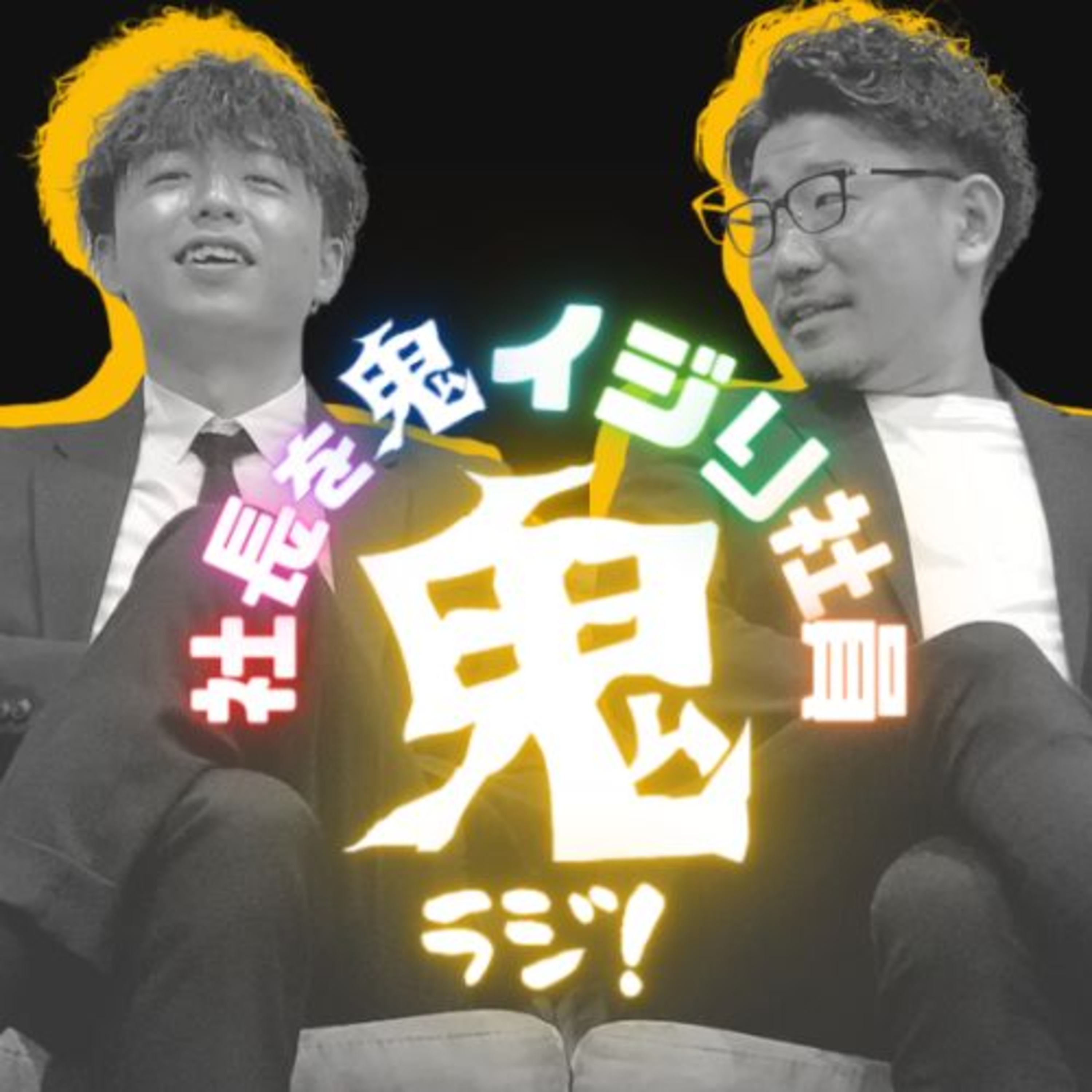 ＃66「鏡越しで目があった時はどうする？」 episode artwork