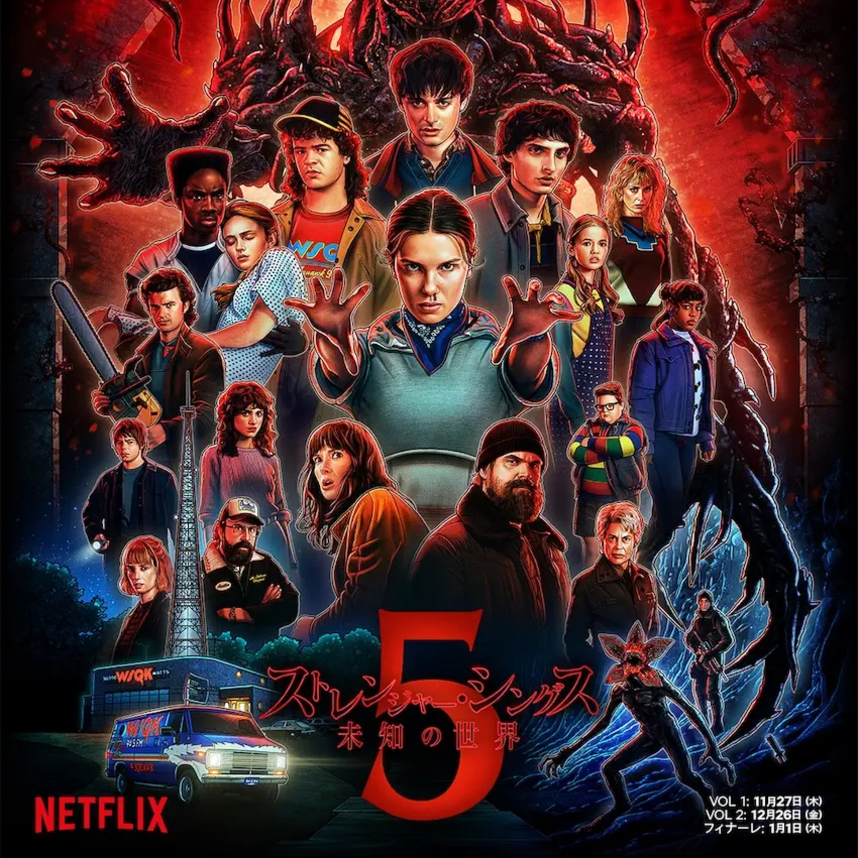 #141 Stranger Thing が面白すぎる episode artwork