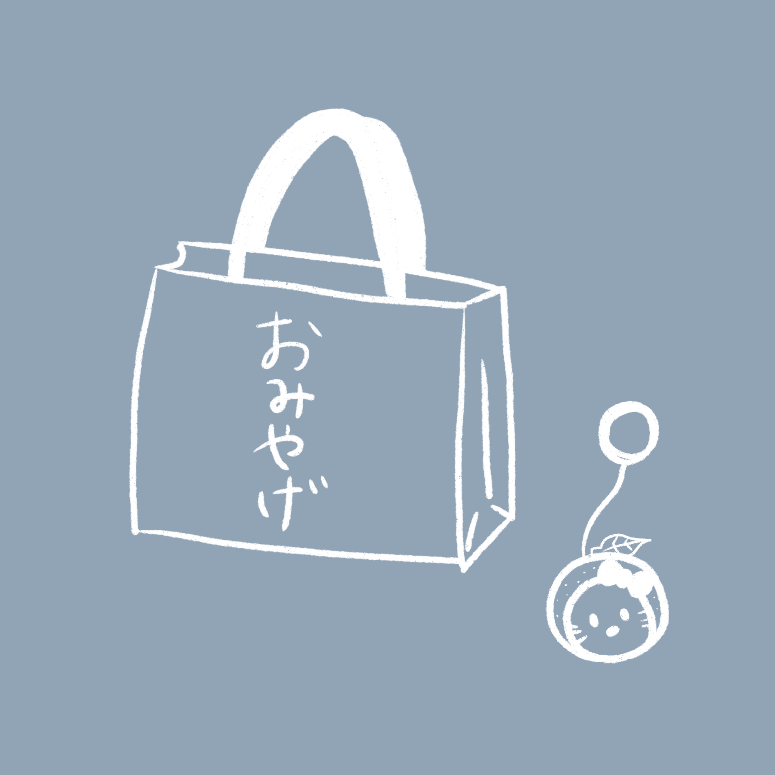 Ep.60 お土産の思い出🍘🛍💭：souvenirs episode artwork