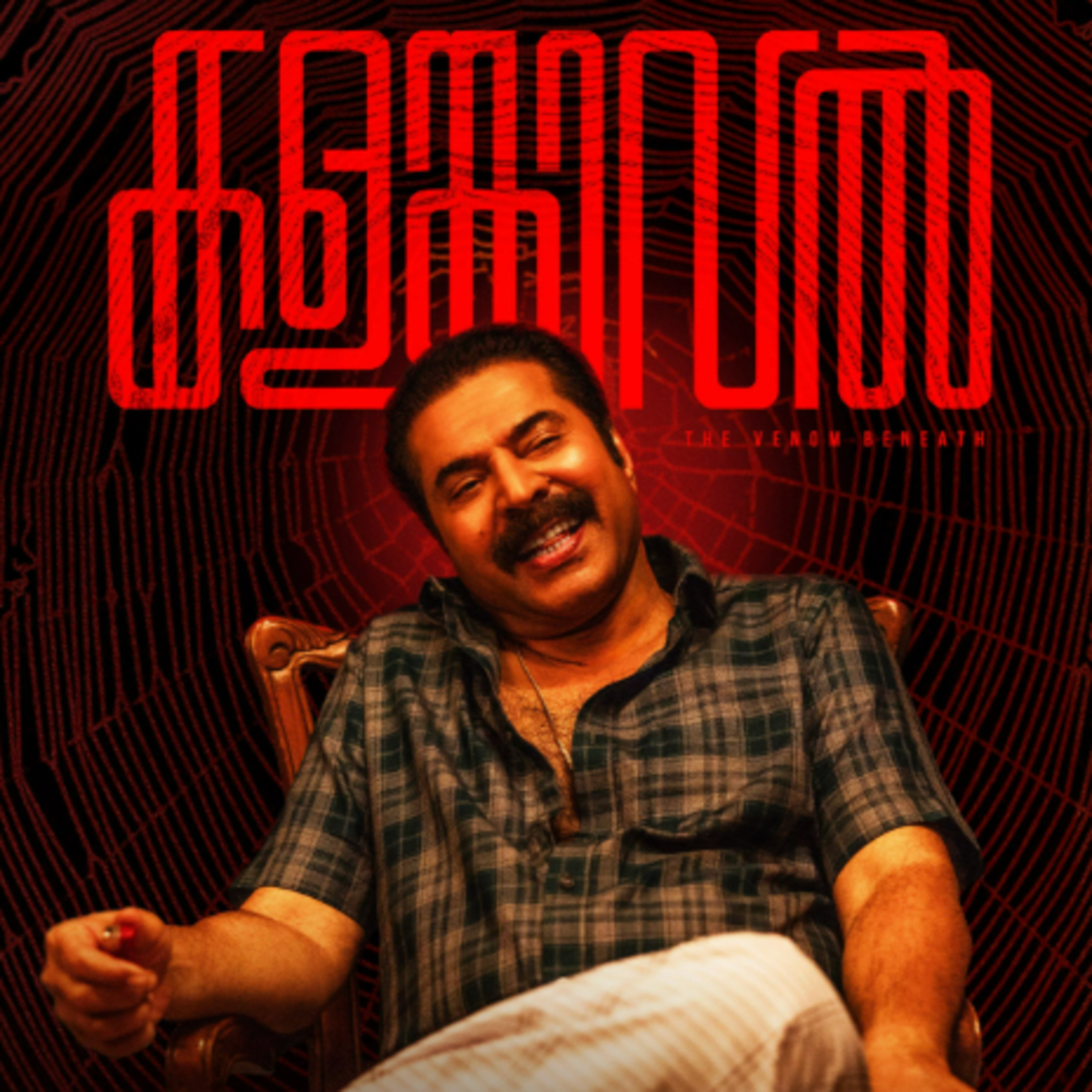 Kalamkaval | Malayalam Movie Review | Malayalam | 2025 |Mammootty Kampany