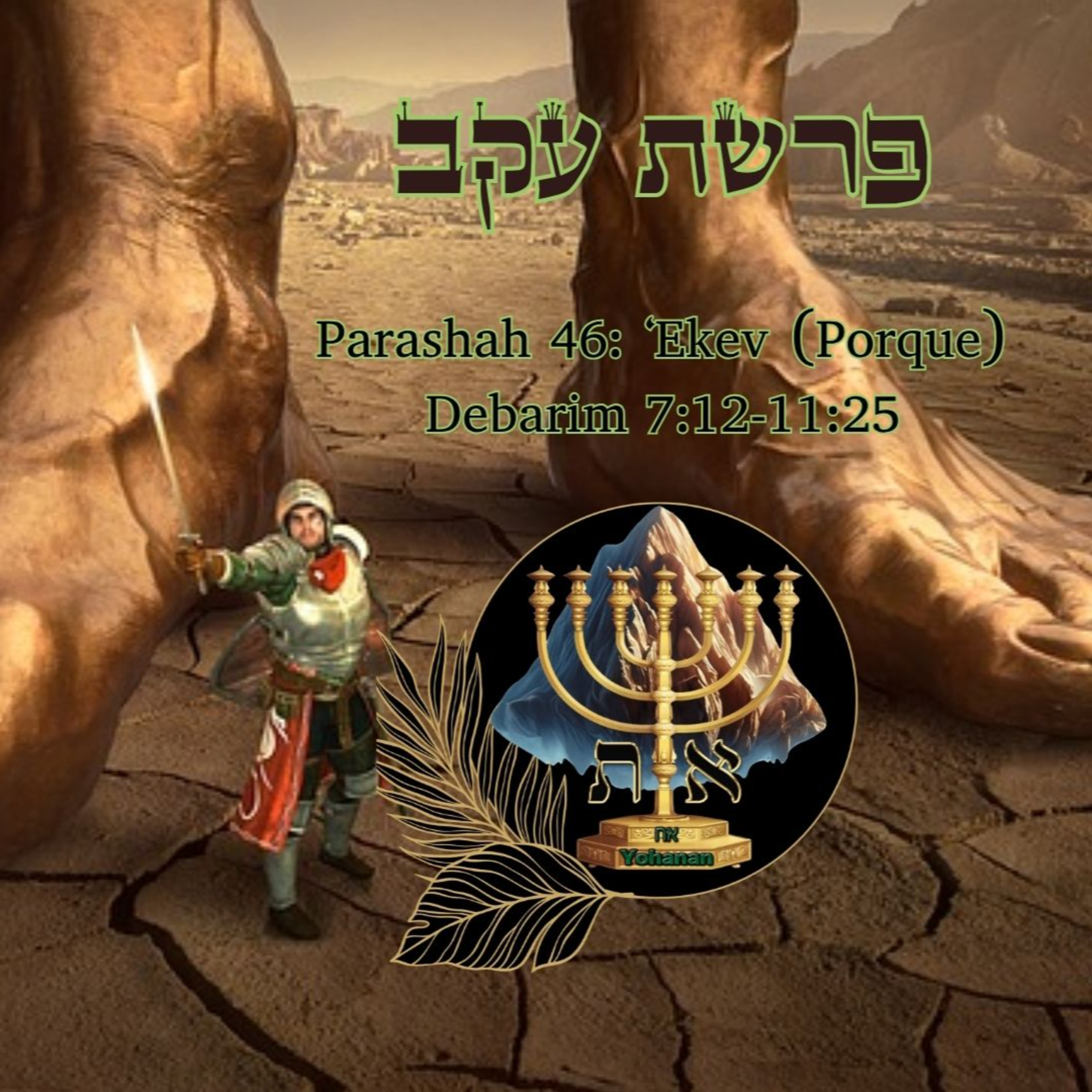 LOS FUNDAMENTOS DE LA TORÁ