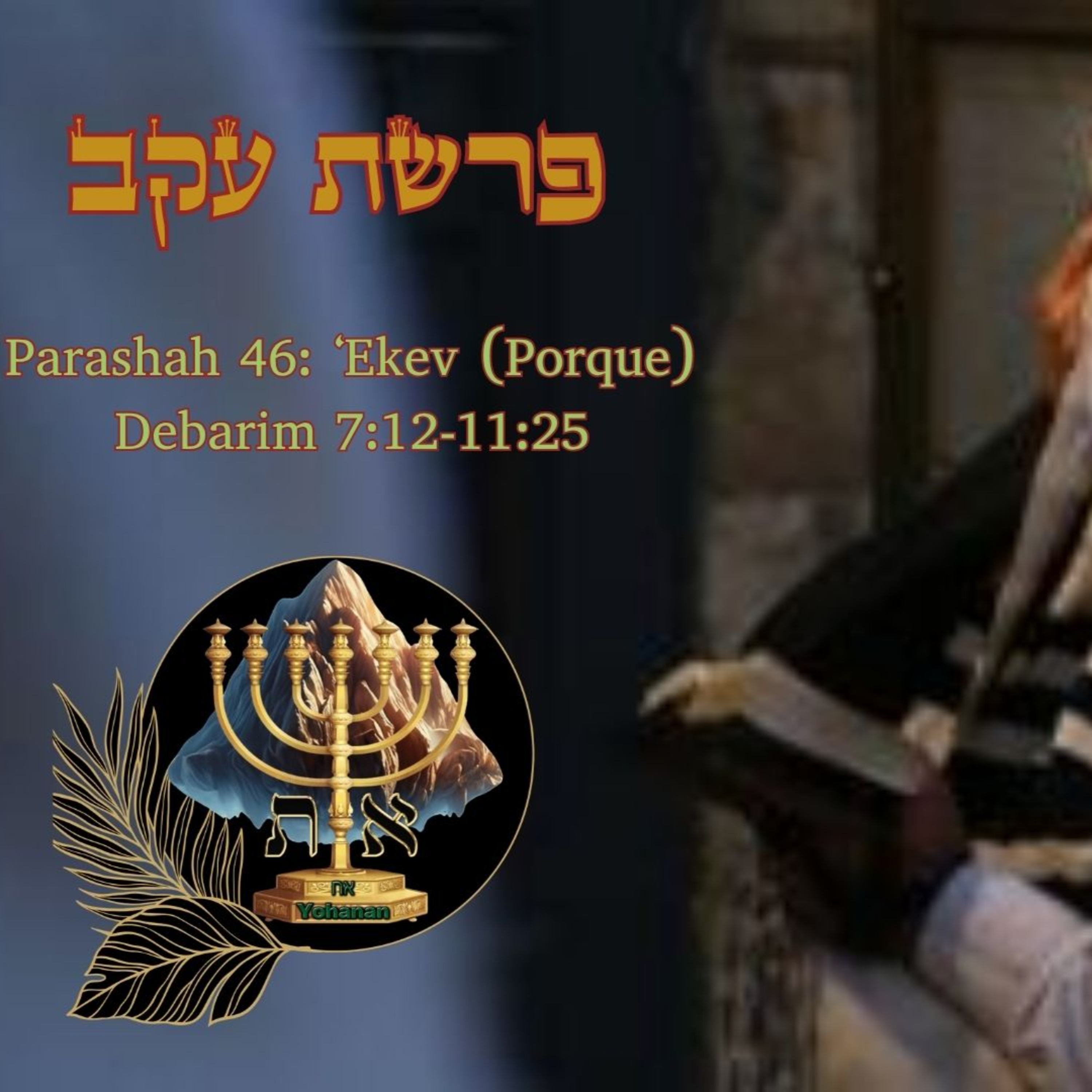 LOS FUNDAMENTOS DE LA TORÁ