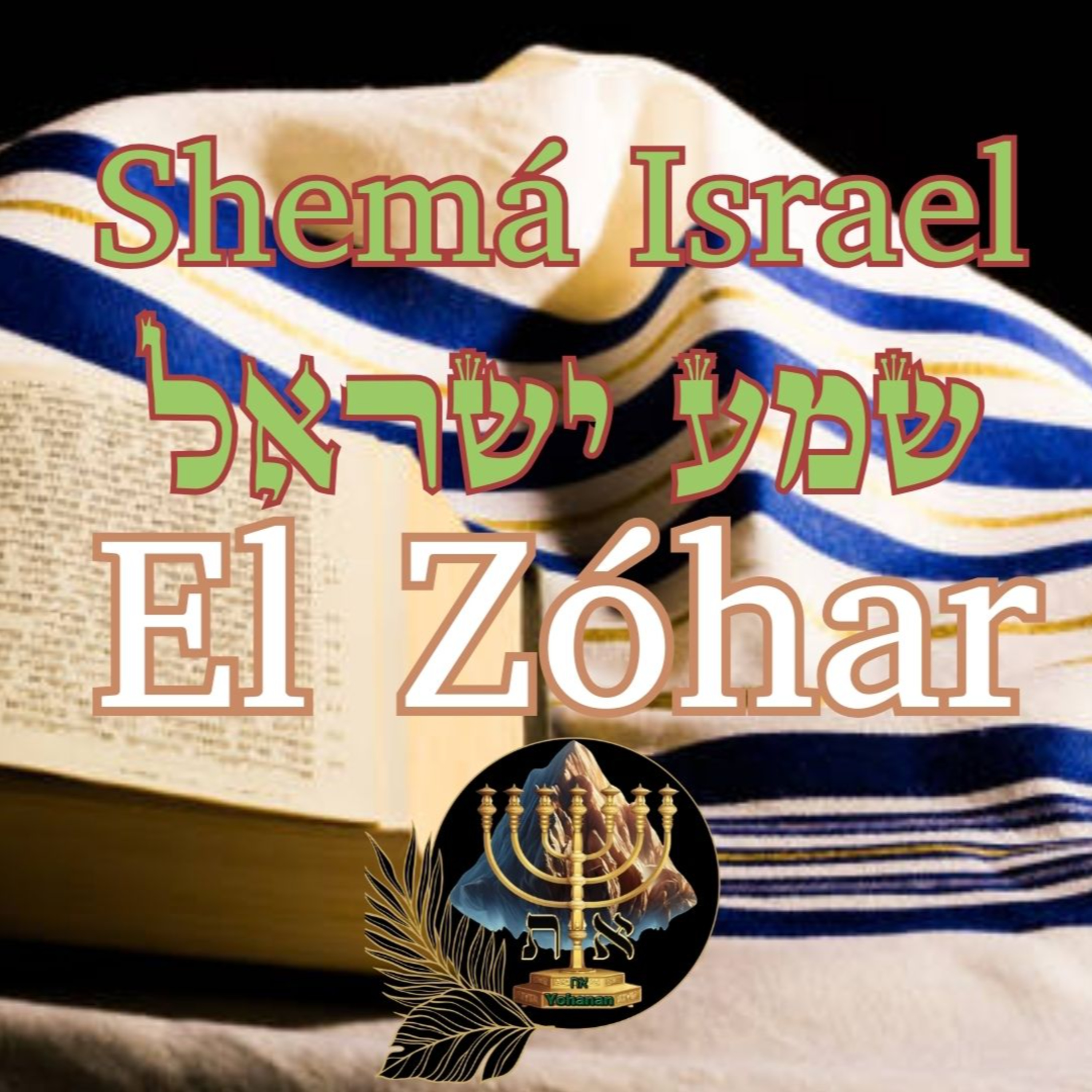 LOS FUNDAMENTOS DE LA TORÁ